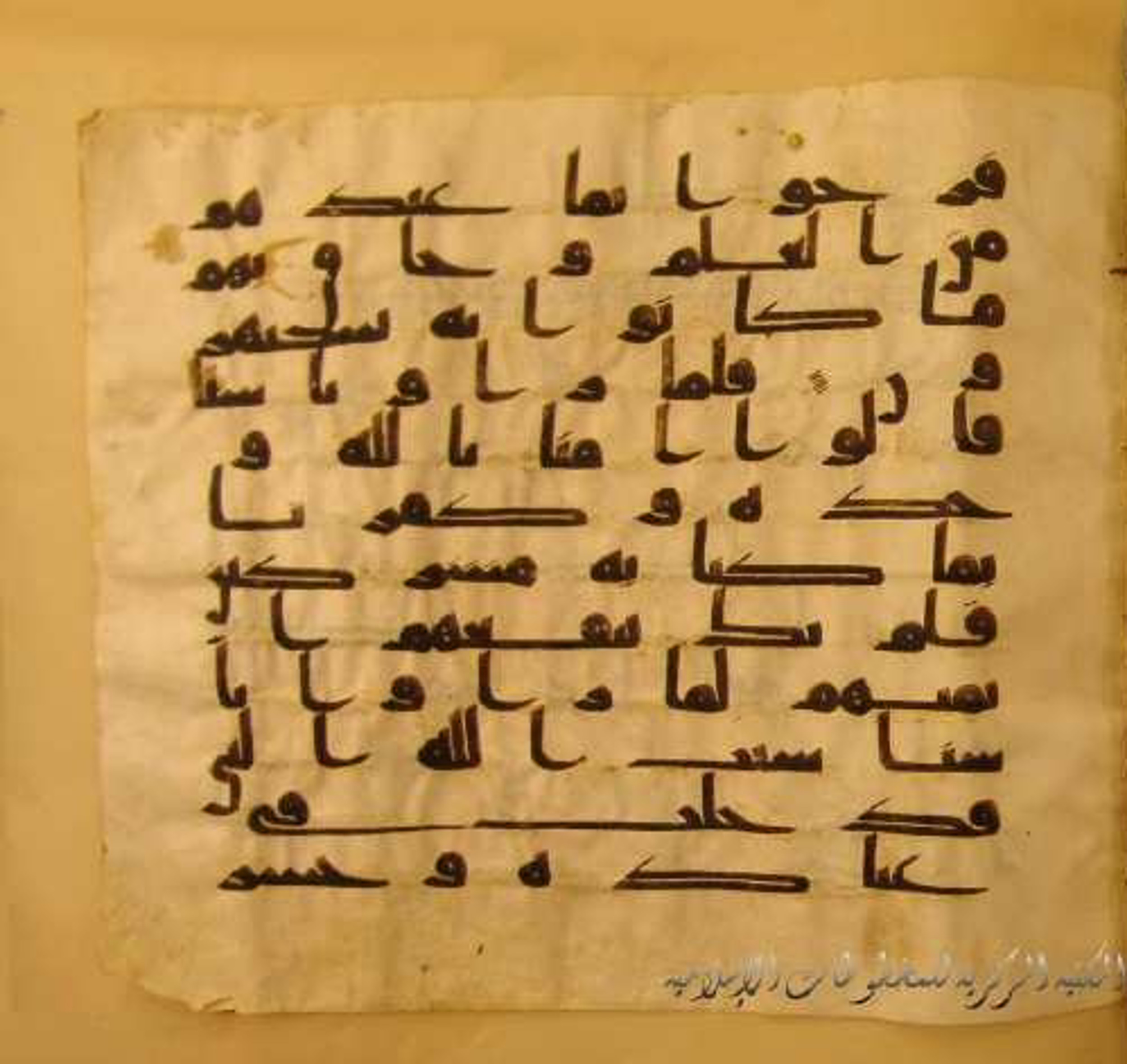 Paris, Bibliothèque nationale de France, Arabe 324 (c) (Scan 2), in Kufic C (Graphie C I a) script, showing Surah 40:83 from 8th Century AD found in Fustat (Old Cairo), Egypt, currently housed at Bibliothèque nationale de France, Paris