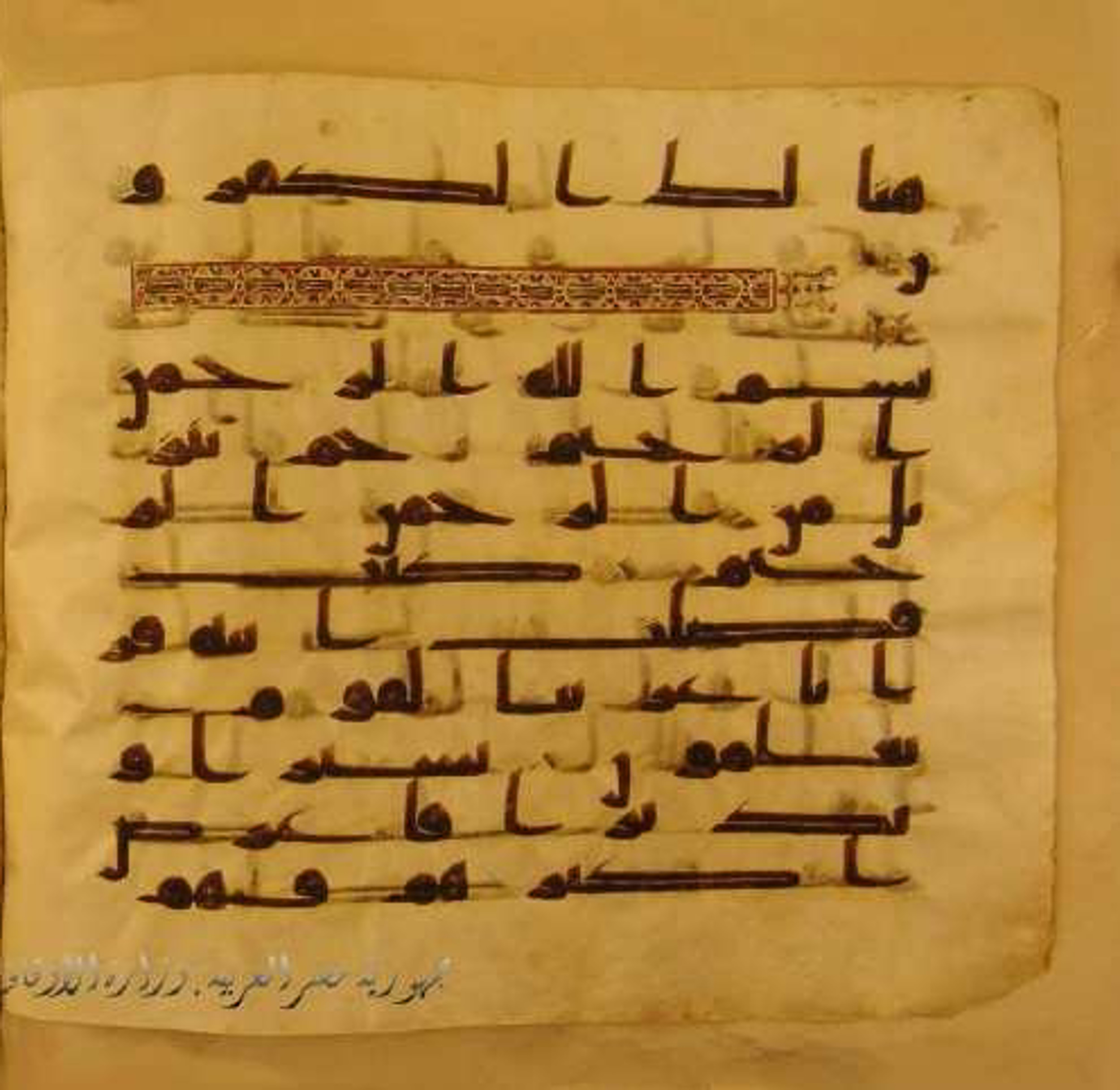Paris, Bibliothèque nationale de France, Arabe 324 (c), in Kufic C (Graphie C I a) script, showing Surah 41:2 from 8th Century AD found in Fustat (Old Cairo), Egypt, currently housed at Bibliothèque nationale de France, Paris