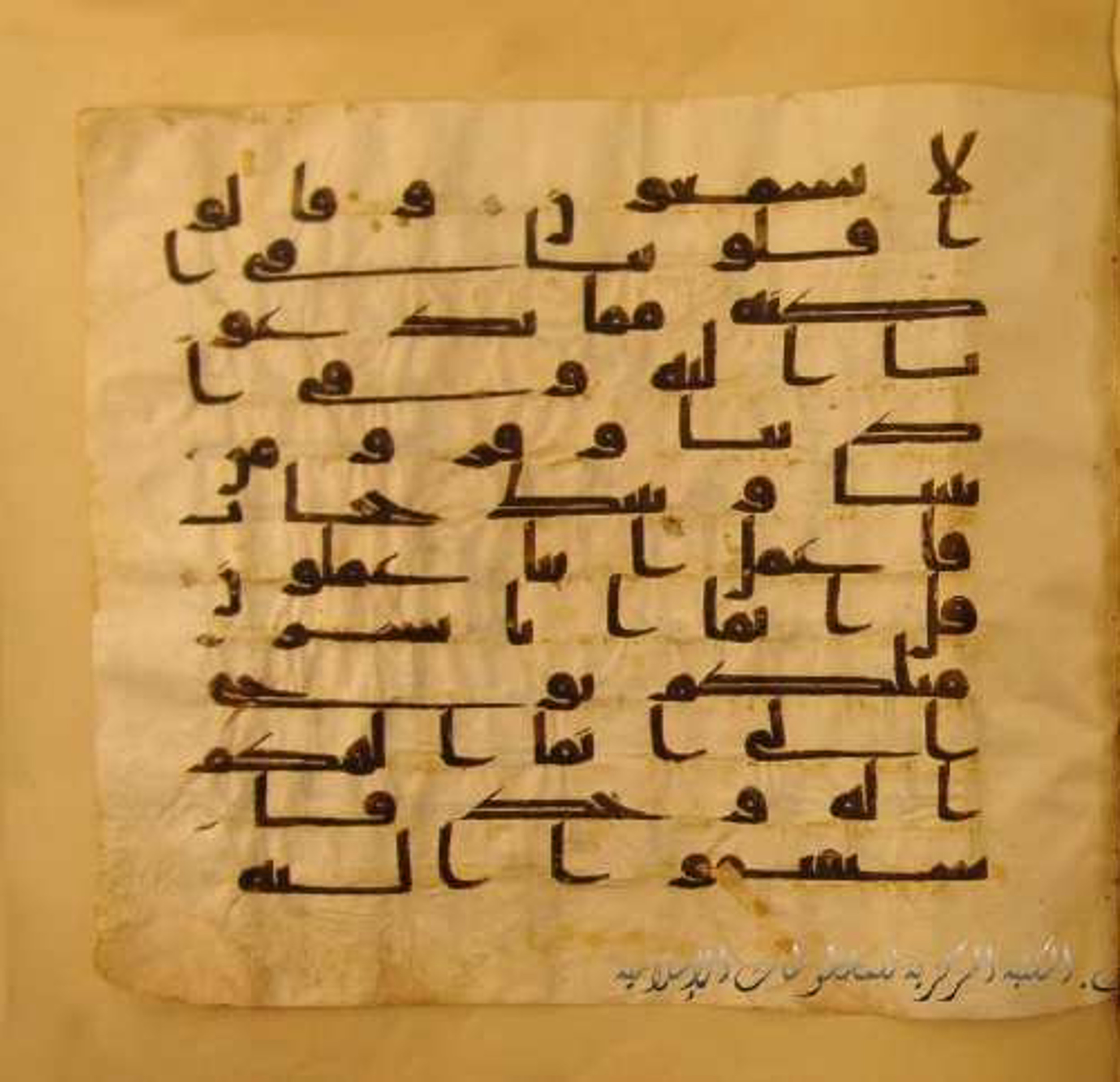 Paris, Bibliothèque nationale de France, Arabe 324 (c) (Scan 2), in Kufic C (Graphie C I a) script, showing Surah 41:4 from 8th Century AD found in Fustat (Old Cairo), Egypt, currently housed at Bibliothèque nationale de France, Paris
