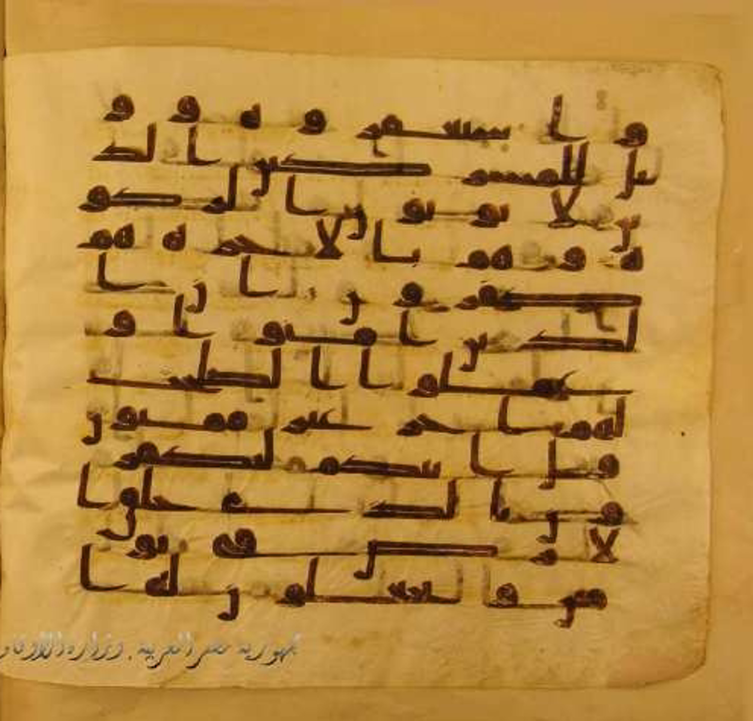 Paris, Bibliothèque nationale de France, Arabe 324 (c), in Kufic C (Graphie C I a) script, showing Surah 41:8 from 8th Century AD found in Fustat (Old Cairo), Egypt, currently housed at Bibliothèque nationale de France, Paris