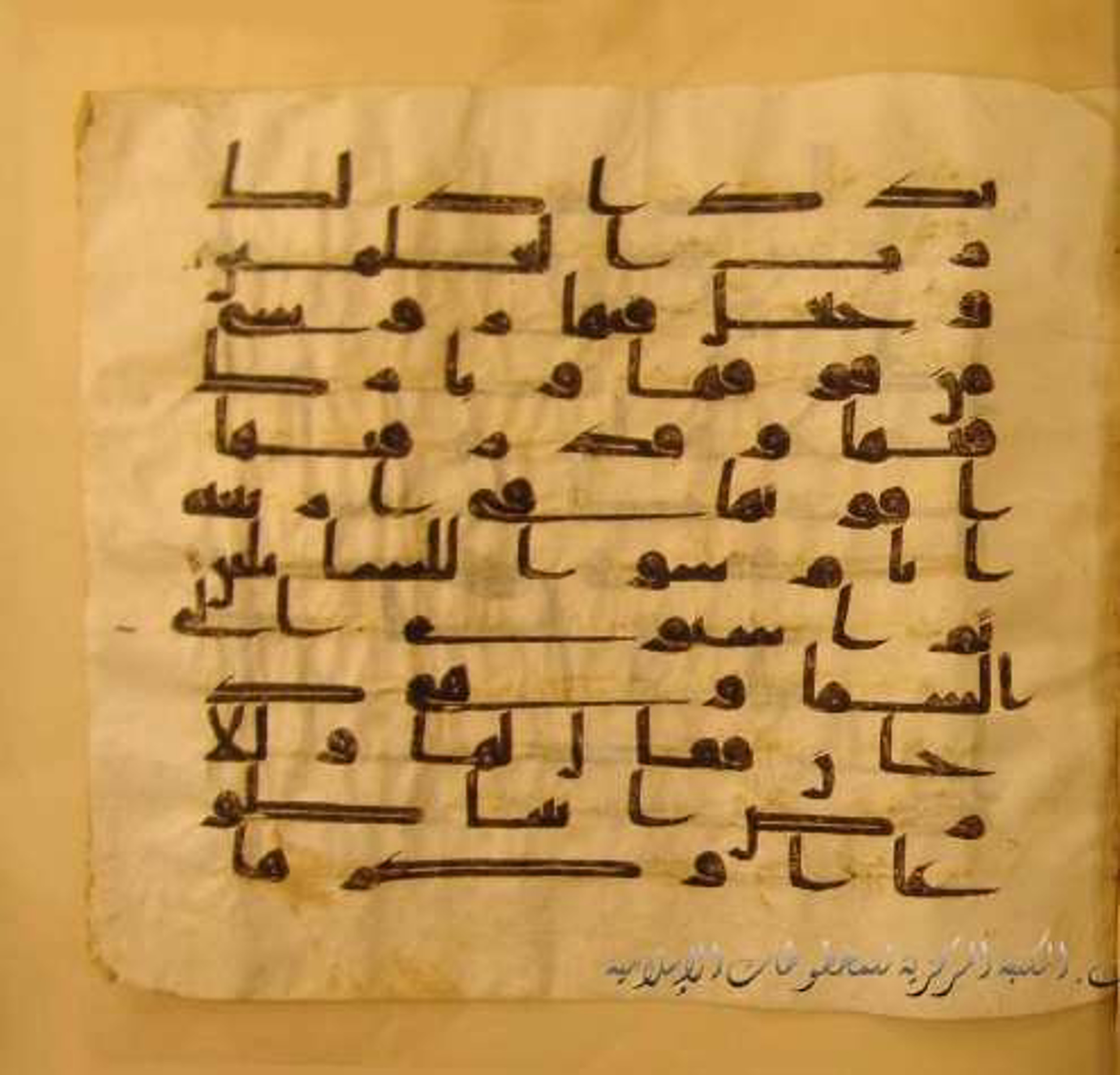 Paris, Bibliothèque nationale de France, Arabe 324 (c), in Kufic C (Graphie C I a) script, showing Surah 41:10 from 8th Century AD found in Fustat (Old Cairo), Egypt, currently housed at Bibliothèque nationale de France, Paris