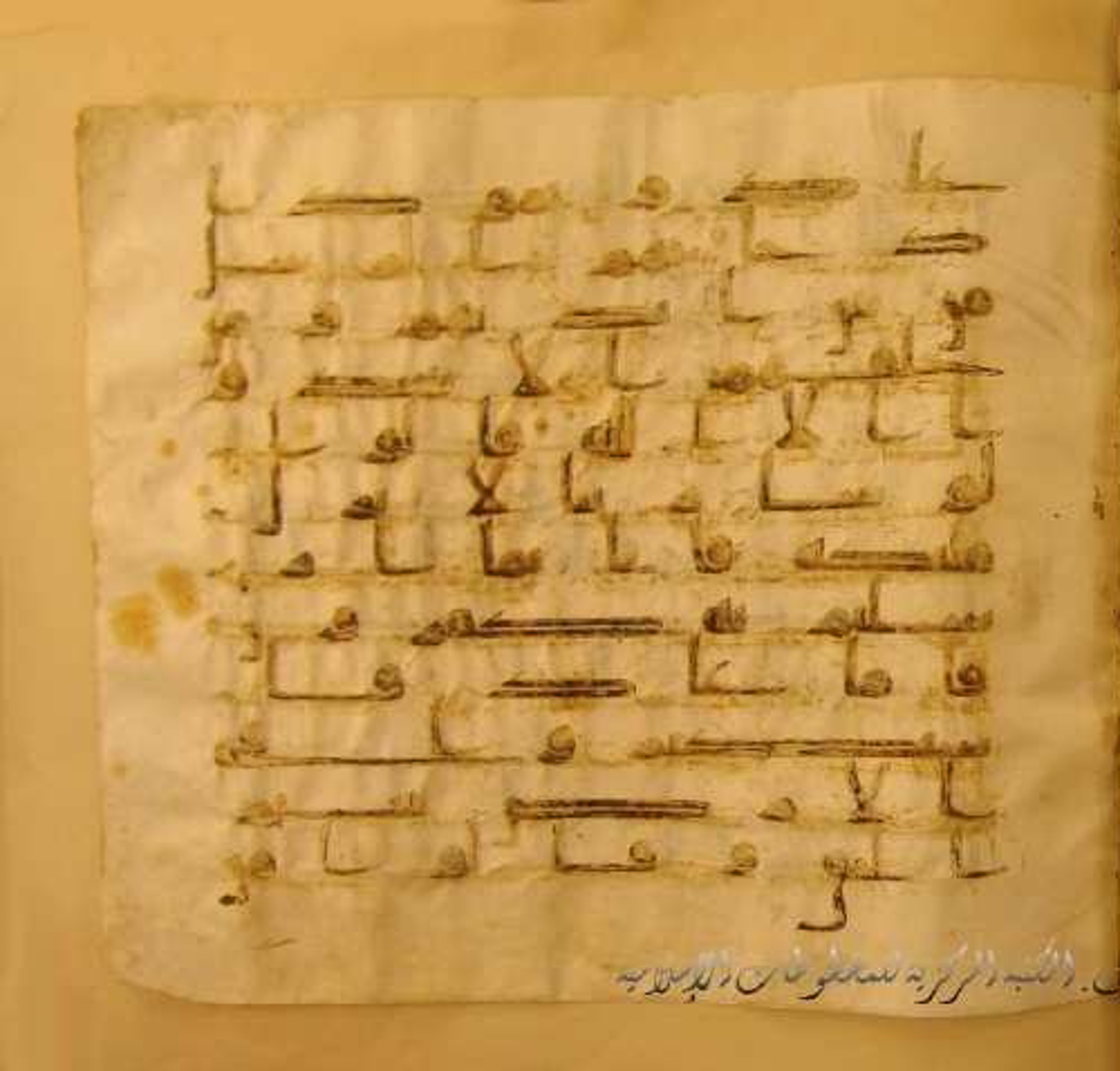 Paris, Bibliothèque nationale de France, Arabe 324 (c) (Scan 2), in Kufic C (Graphie C I a) script, showing Surah 41:13 from 8th Century AD found in Fustat (Old Cairo), Egypt, currently housed at Bibliothèque nationale de France, Paris