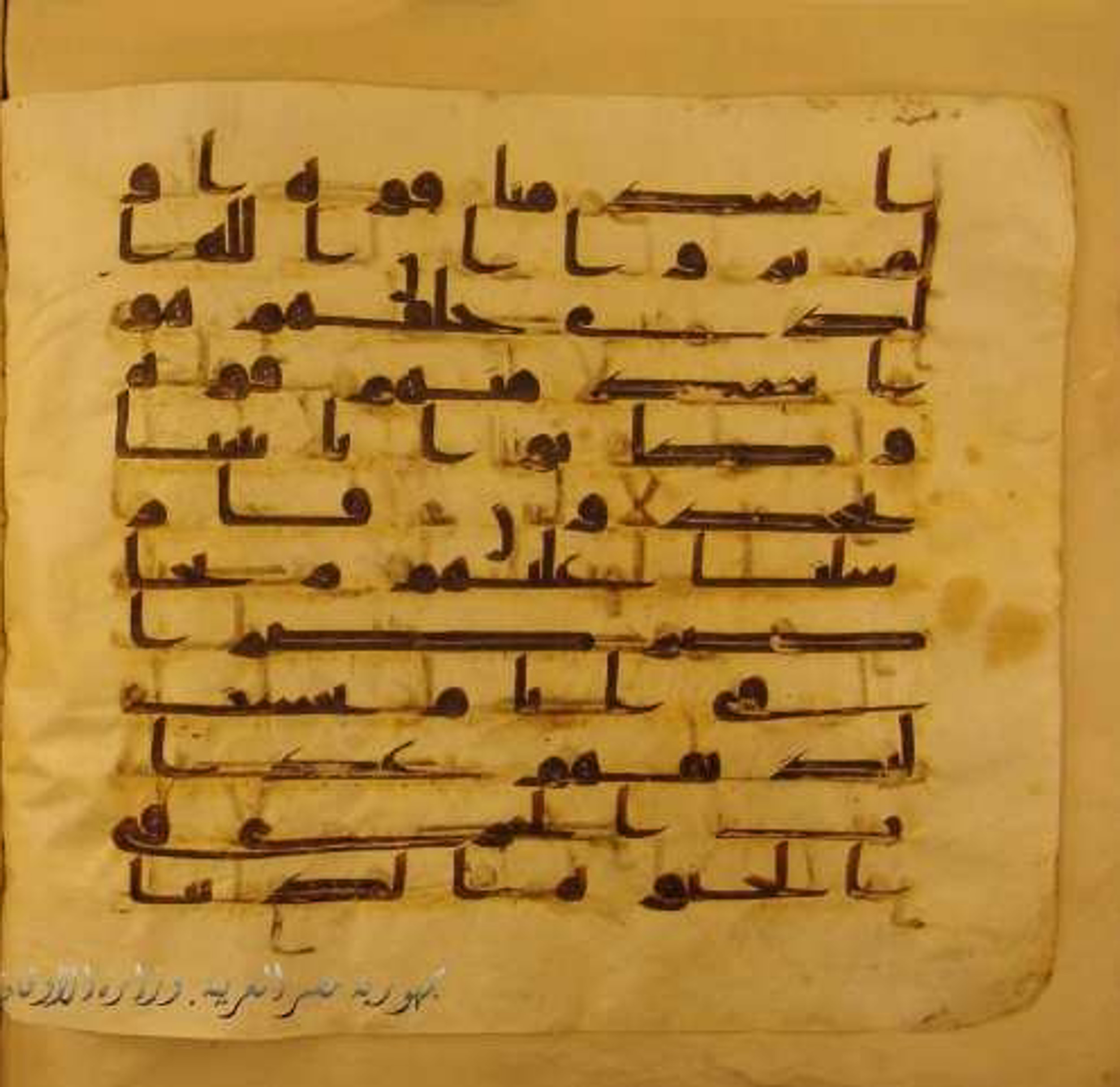 Paris, Bibliothèque nationale de France, Arabe 324 (c) (Scan 2), in Kufic C (Graphie C I a) script, showing Surah 41:15 from 8th Century AD found in Fustat (Old Cairo), Egypt, currently housed at Bibliothèque nationale de France, Paris