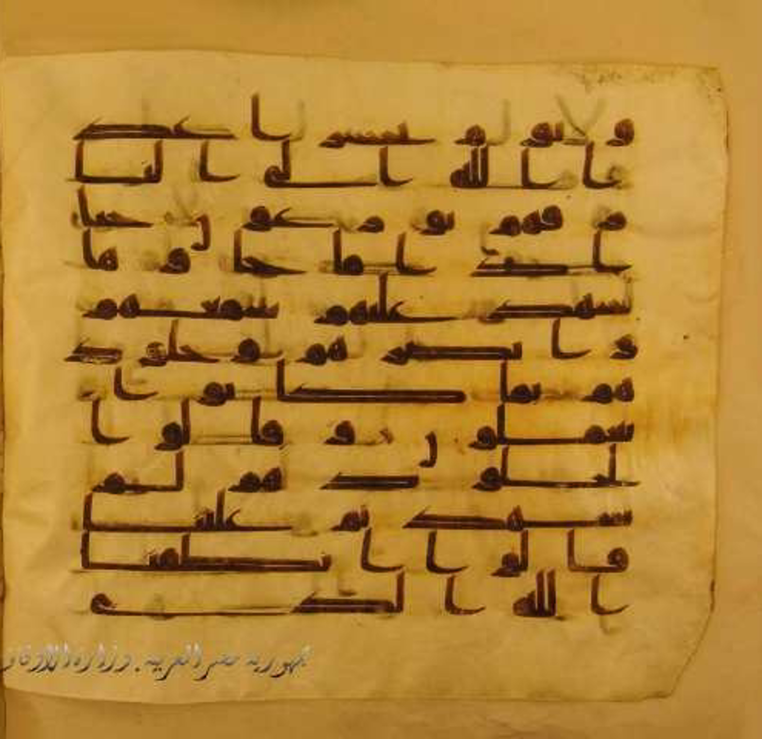 Paris, Bibliothèque nationale de France, Arabe 324 (c) (Scan 1), in Kufic C (Graphie C I a) script, showing Surah 41:21 from 8th Century AD found in Fustat (Old Cairo), Egypt, currently housed at Bibliothèque nationale de France, Paris