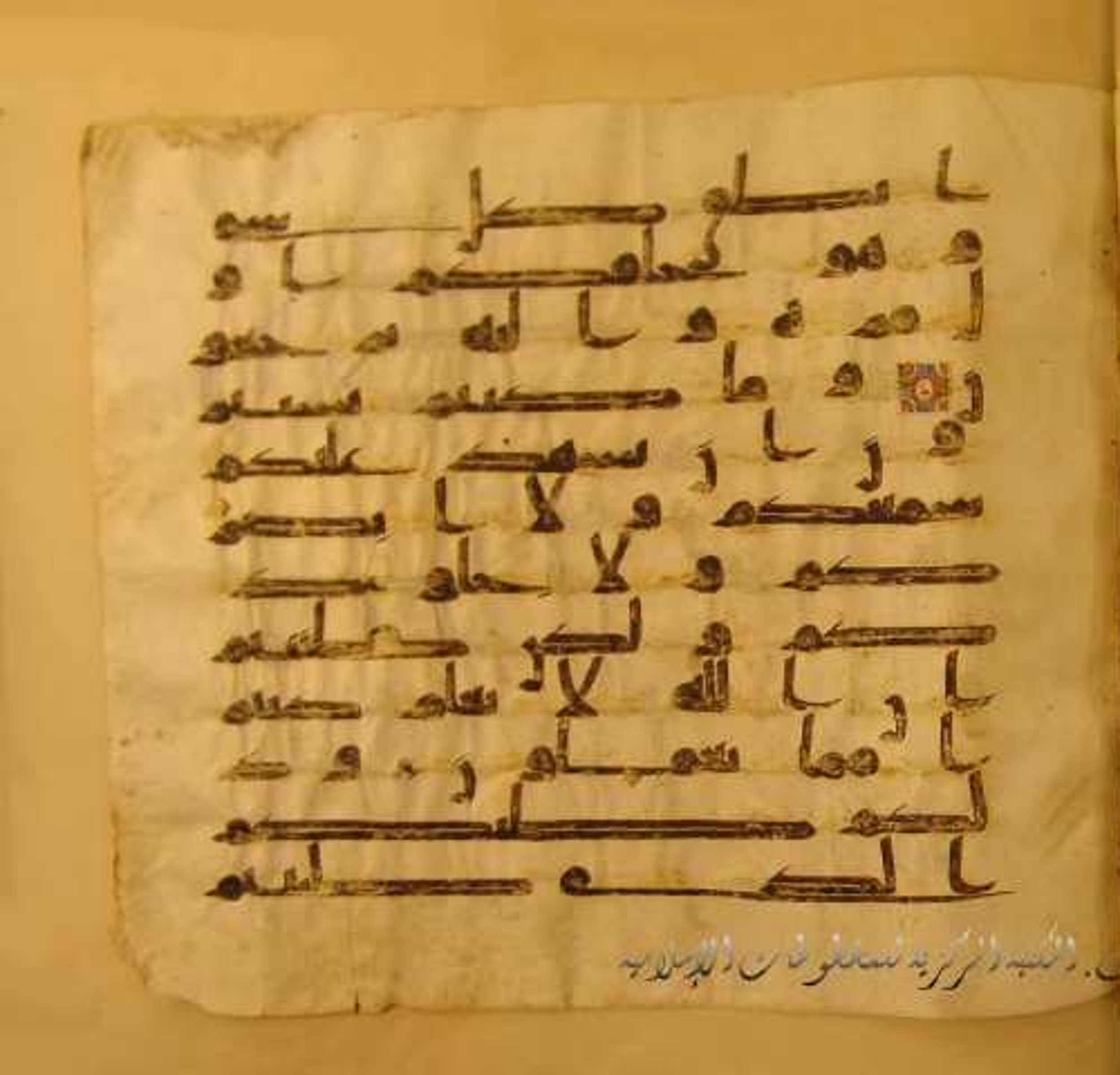 Paris, Bibliothèque nationale de France, Arabe 324 (c) (Scan 2), in Kufic C (Graphie C I a) script, showing Surah 41:21 from 8th Century AD found in Fustat (Old Cairo), Egypt, currently housed at Bibliothèque nationale de France, Paris