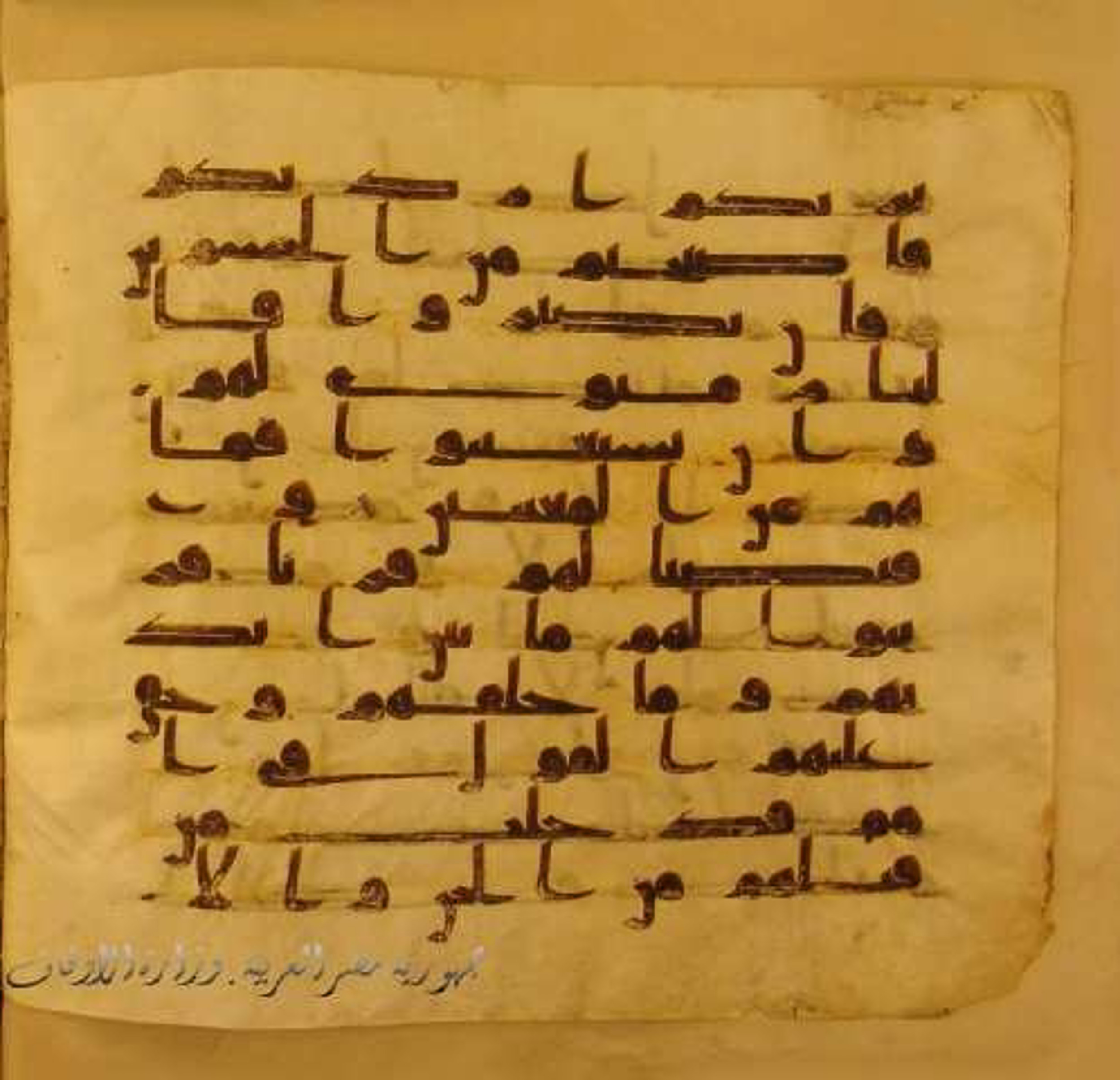 Paris, Bibliothèque nationale de France, Arabe 324 (c) (Scan 1), in Kufic C (Graphie C I a) script, showing Surah 41:25 from 8th Century AD found in Fustat (Old Cairo), Egypt, currently housed at Bibliothèque nationale de France, Paris