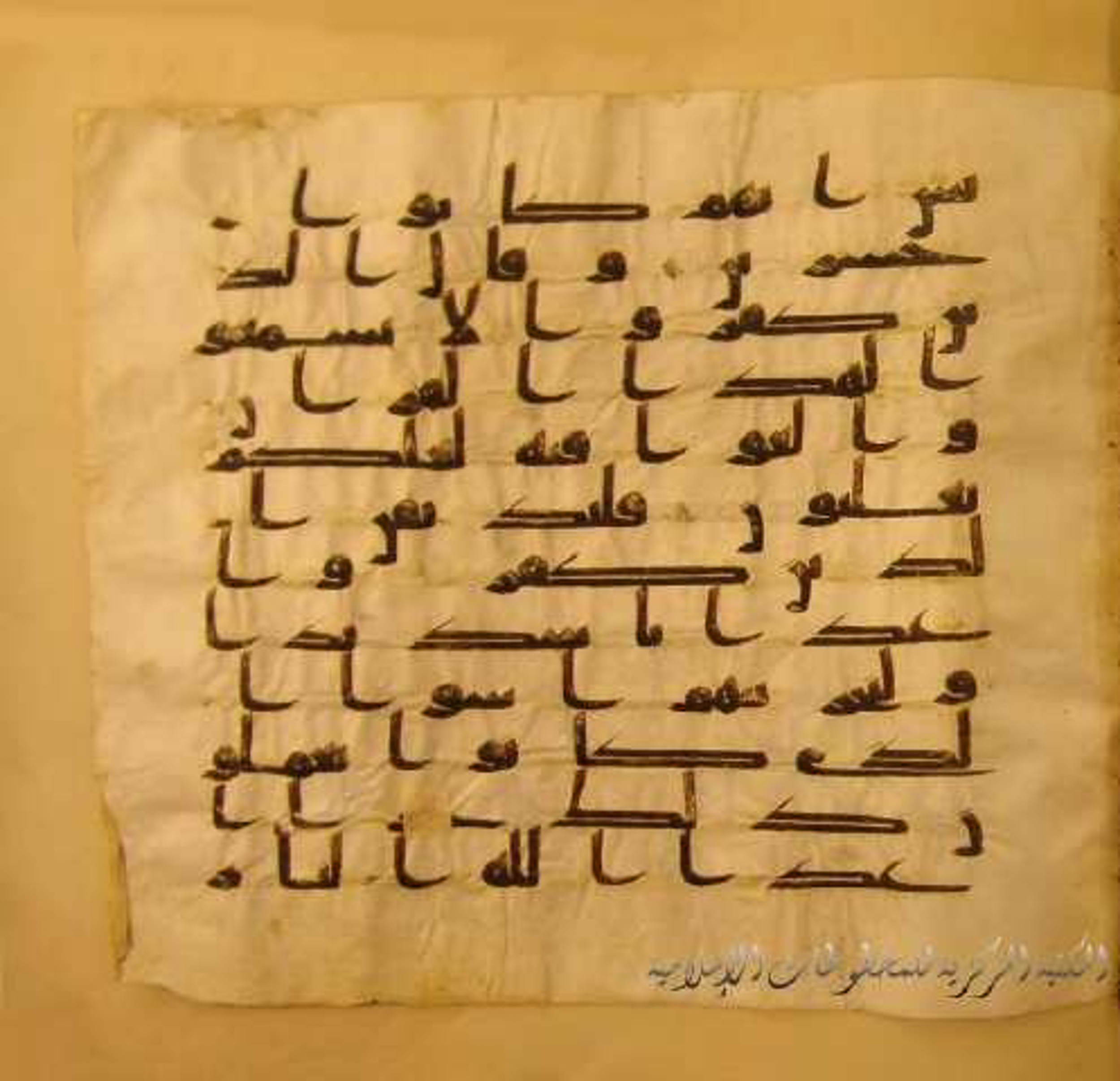 Paris, Bibliothèque nationale de France, Arabe 324 (c) (Scan 1), in Kufic C (Graphie C I a) script, showing Surah 41:28 from 8th Century AD found in Fustat (Old Cairo), Egypt, currently housed at Bibliothèque nationale de France, Paris