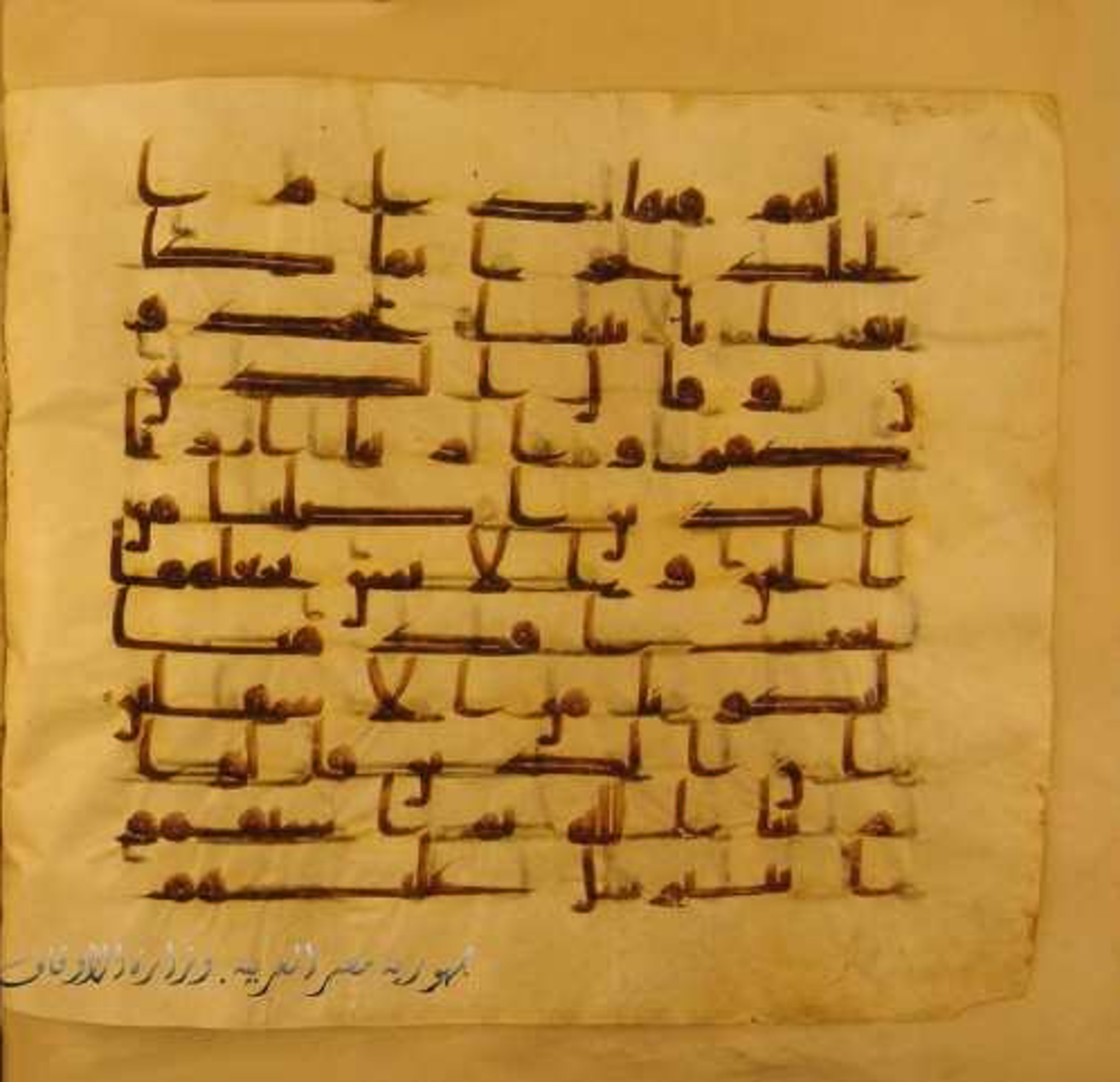 Paris, Bibliothèque nationale de France, Arabe 324 (c) (Scan 2), in Kufic C (Graphie C I a) script, showing Surah 41:28 from 8th Century AD found in Fustat (Old Cairo), Egypt, currently housed at Bibliothèque nationale de France, Paris