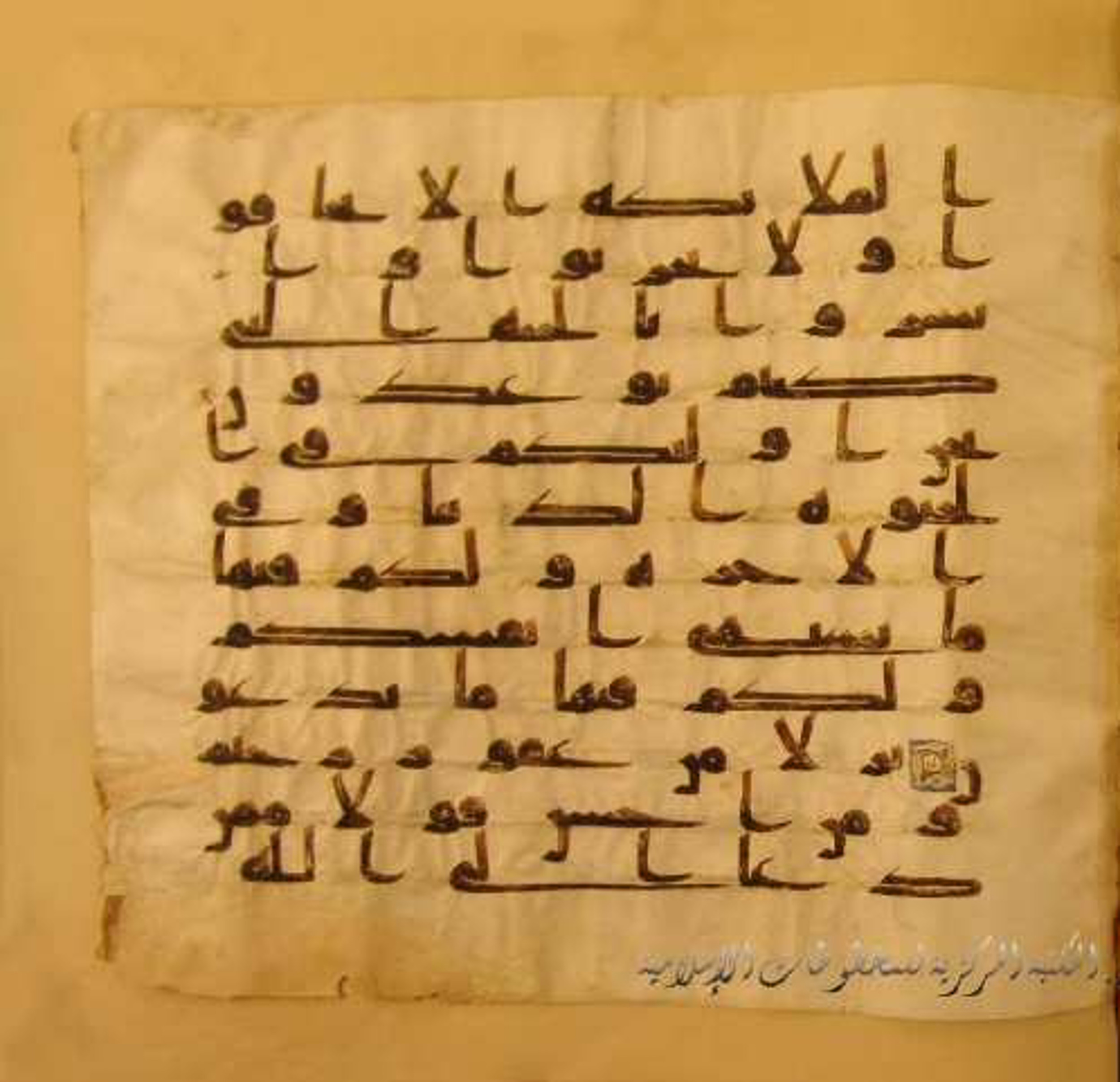 Paris, Bibliothèque nationale de France, Arabe 324 (c), in Kufic C (Graphie C I a) script, showing Surah 41:32 from 8th Century AD found in Fustat (Old Cairo), Egypt, currently housed at Bibliothèque nationale de France, Paris