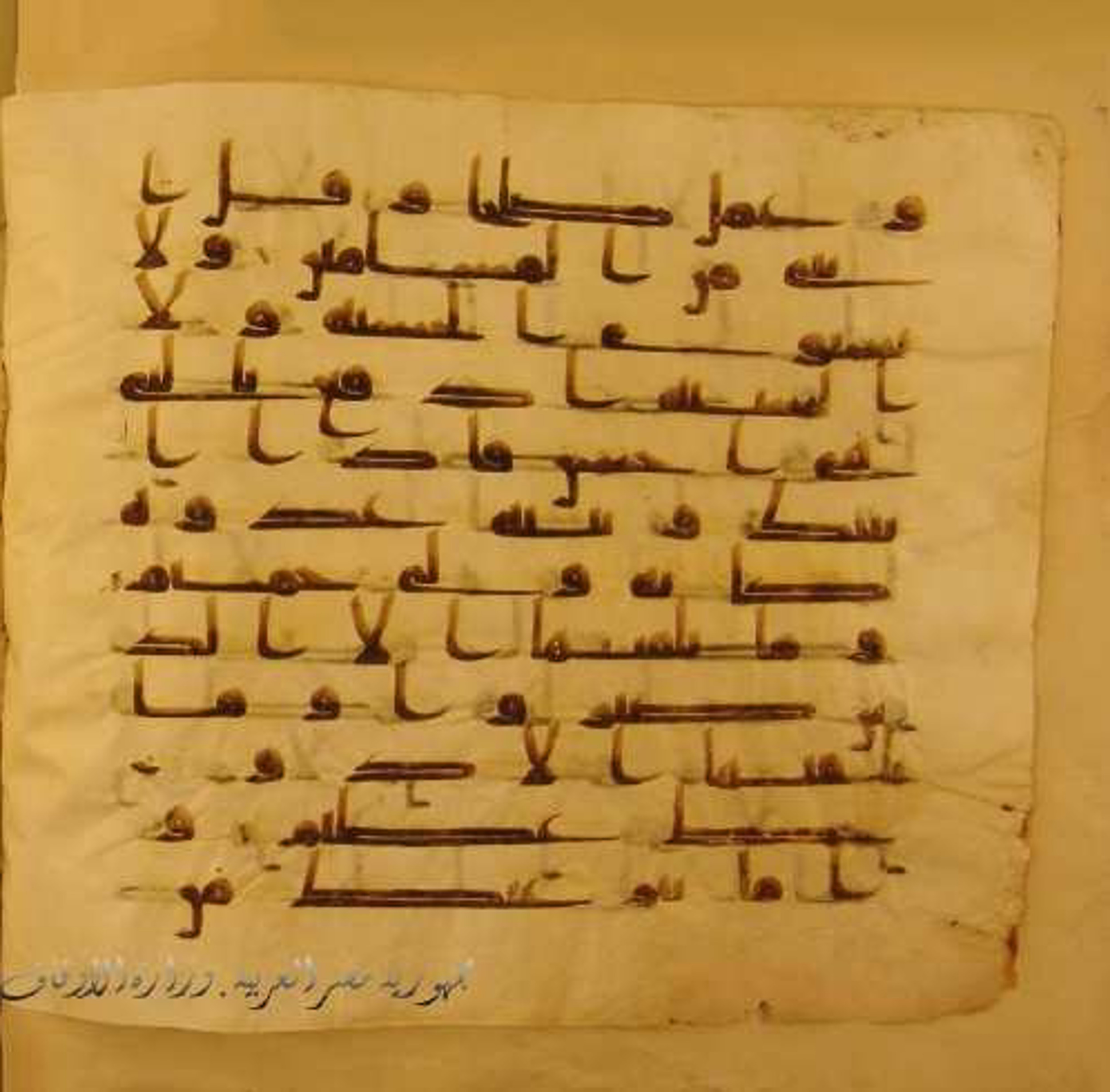 Paris, Bibliothèque nationale de France, Arabe 324 (c) (Scan 2), in Kufic C (Graphie C I a) script, showing Surah 41:33 from 8th Century AD found in Fustat (Old Cairo), Egypt, currently housed at Bibliothèque nationale de France, Paris