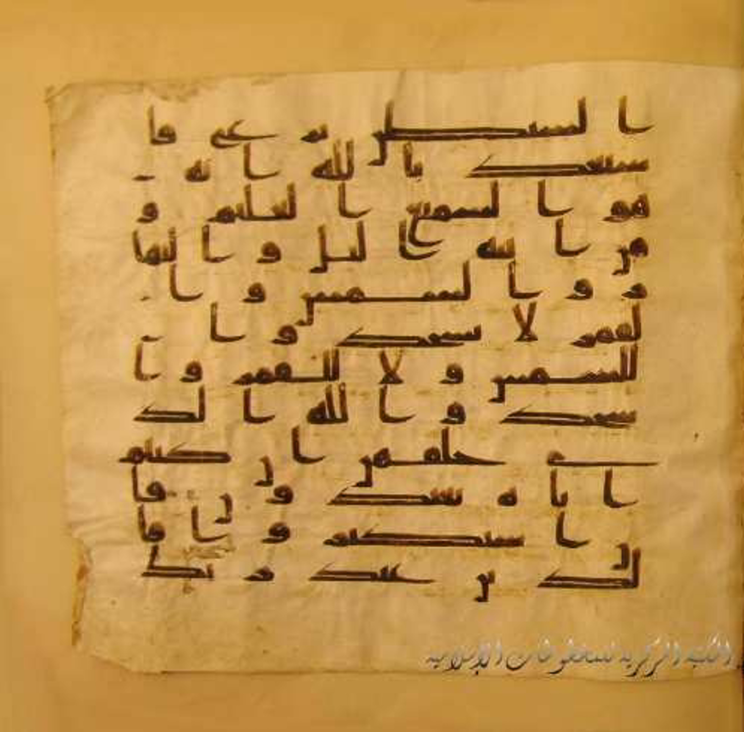 Paris, Bibliothèque nationale de France, Arabe 324 (c) (Scan 2), in Kufic C (Graphie C I a) script, showing Surah 41:36 from 8th Century AD found in Fustat (Old Cairo), Egypt, currently housed at Bibliothèque nationale de France, Paris