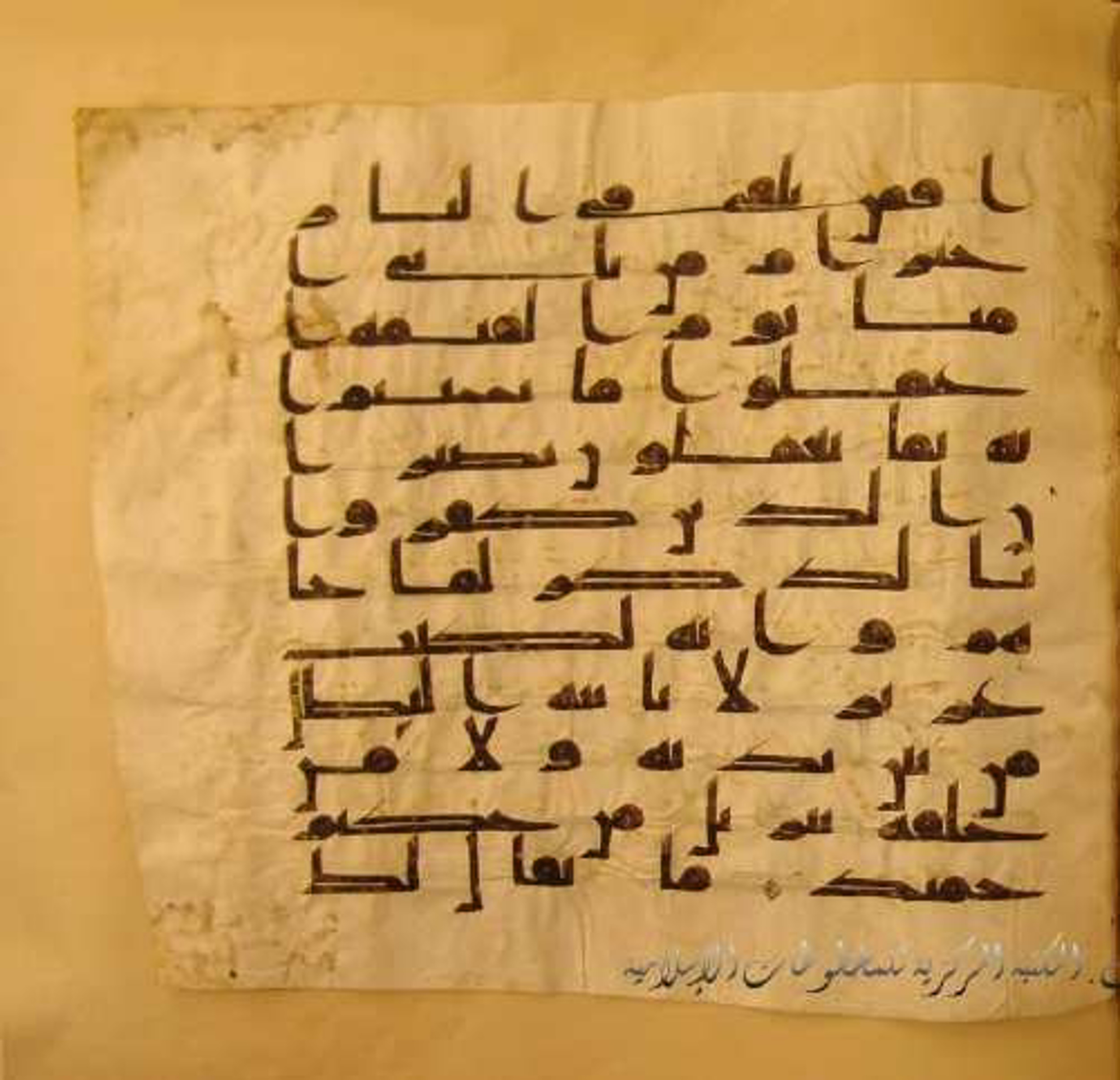 Paris, Bibliothèque nationale de France, Arabe 324 (c) (Scan 2), in Kufic C (Graphie C I a) script, showing Surah 41:40 from 8th Century AD found in Fustat (Old Cairo), Egypt, currently housed at Bibliothèque nationale de France, Paris