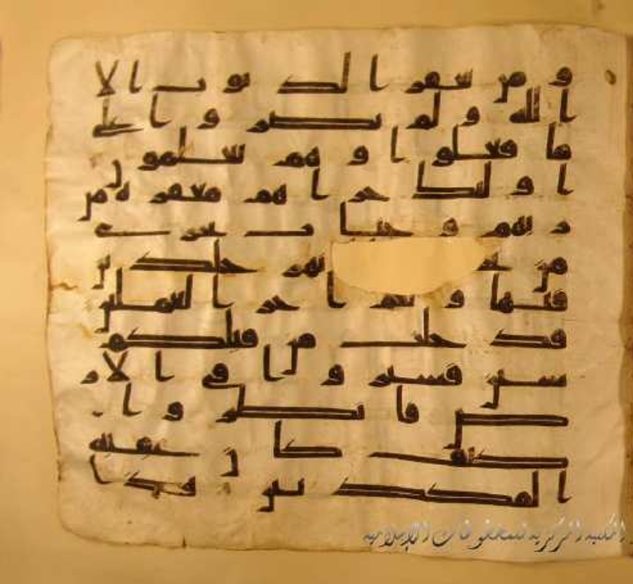 Paris, Bibliothèque nationale de France, Arabe 324 (c) (Scan 3), in Kufic C (Graphie C I a) script, showing Surah 3:136 from 8th Century AD found in Fustat (Old Cairo), Egypt, currently housed at Bibliothèque nationale de France, Paris
