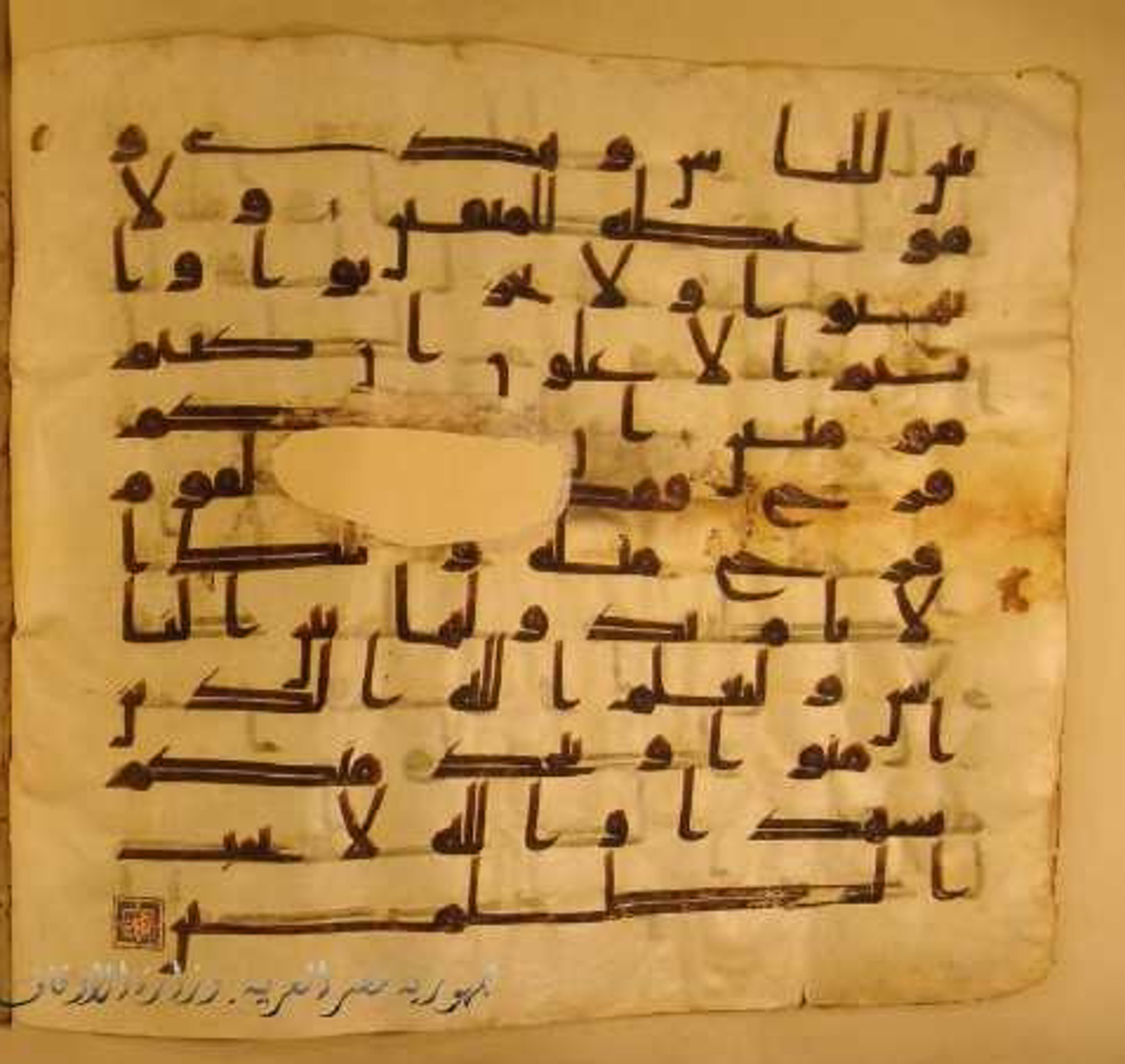 Paris, Bibliothèque nationale de France, Arabe 324 (c) (Scan 4), in Kufic C (Graphie C I a) script, showing Surah 3:140 from 8th Century AD found in Fustat (Old Cairo), Egypt, currently housed at Bibliothèque nationale de France, Paris
