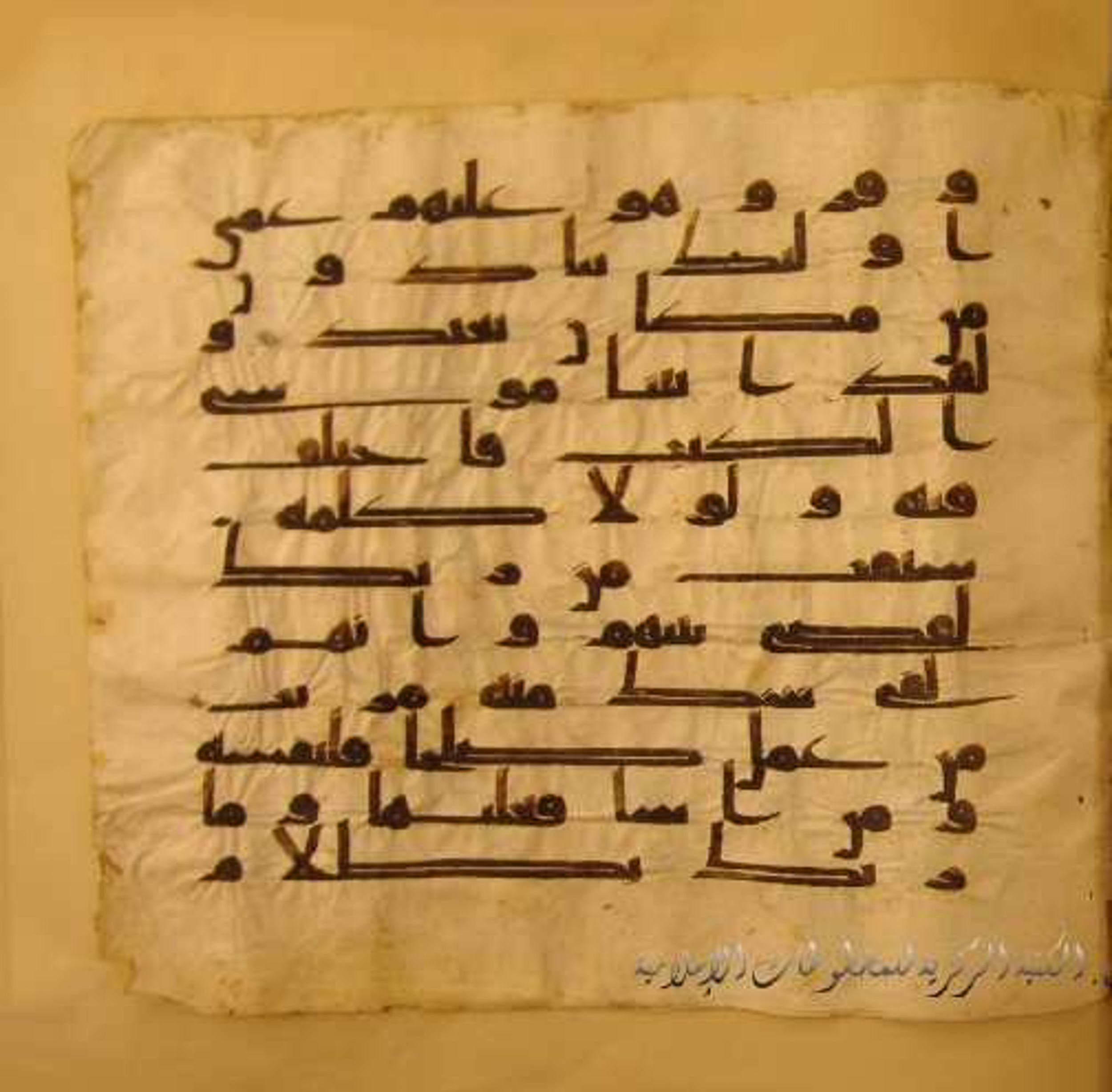 Paris, Bibliothèque nationale de France, Arabe 324 (c), in Kufic C (Graphie C I a) script, showing Surah 41:45 from 8th Century AD found in Fustat (Old Cairo), Egypt, currently housed at Bibliothèque nationale de France, Paris