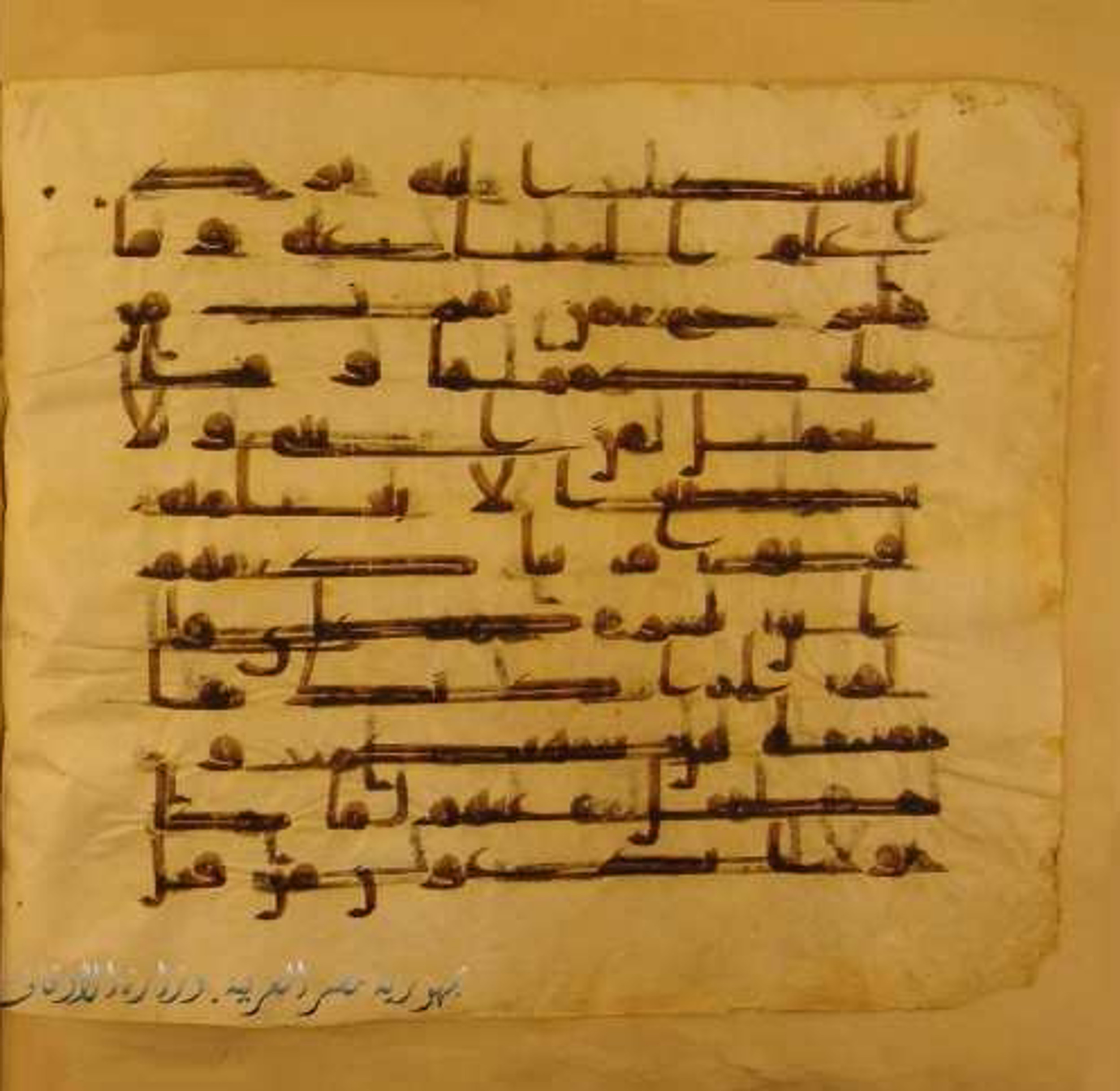 Paris, Bibliothèque nationale de France, Arabe 324 (c) (Scan 2), in Kufic C (Graphie C I a) script, showing Surah 41:46 from 8th Century AD found in Fustat (Old Cairo), Egypt, currently housed at Bibliothèque nationale de France, Paris