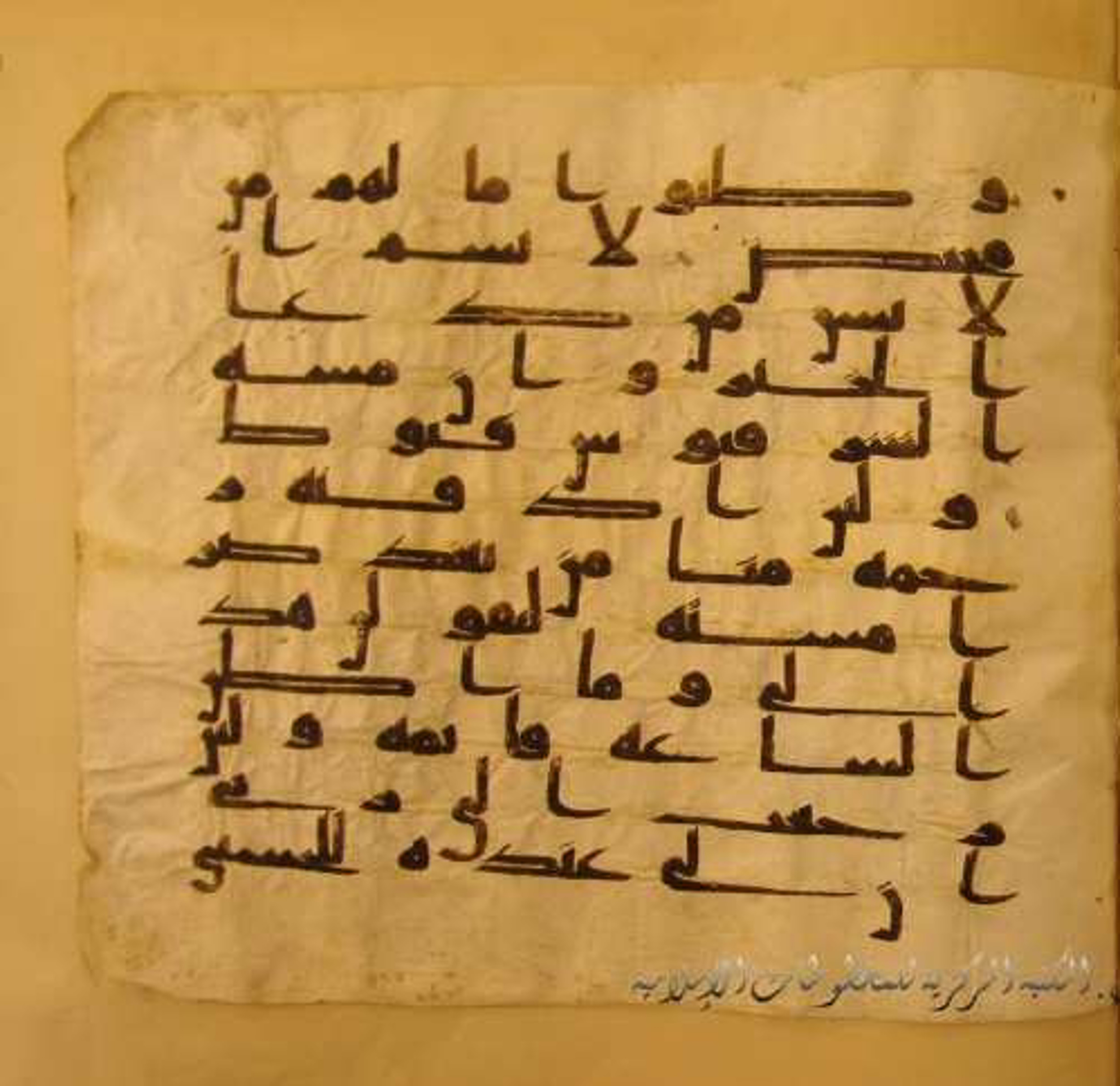 Paris, Bibliothèque nationale de France, Arabe 324 (c), in Kufic C (Graphie C I a) script, showing Surah 41:49 from 8th Century AD found in Fustat (Old Cairo), Egypt, currently housed at Bibliothèque nationale de France, Paris