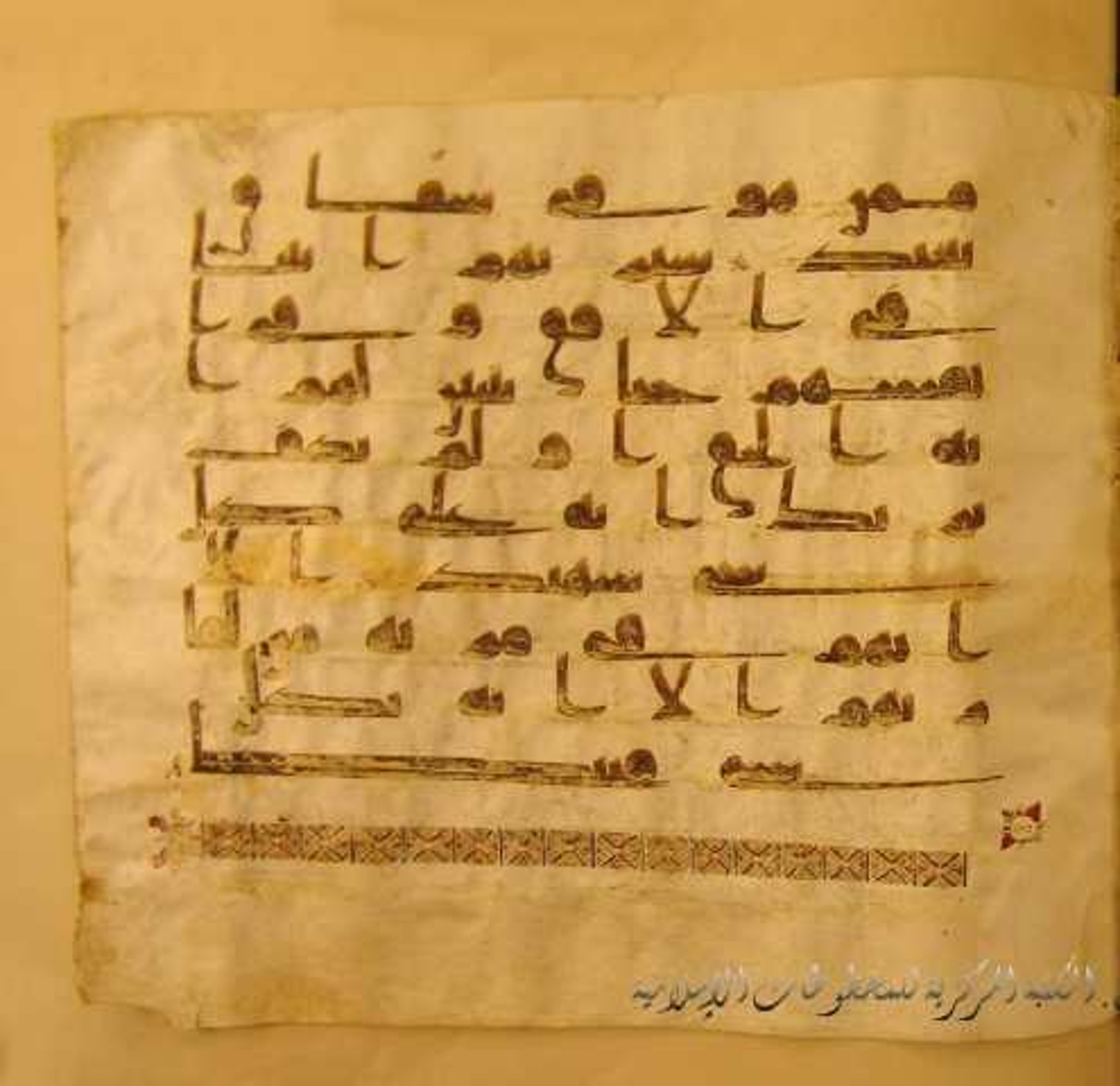 Paris, Bibliothèque nationale de France, Arabe 324 (c) (Scan 2), in Kufic C (Graphie C I a) script, showing Surah 41:52 from 8th Century AD found in Fustat (Old Cairo), Egypt, currently housed at Bibliothèque nationale de France, Paris