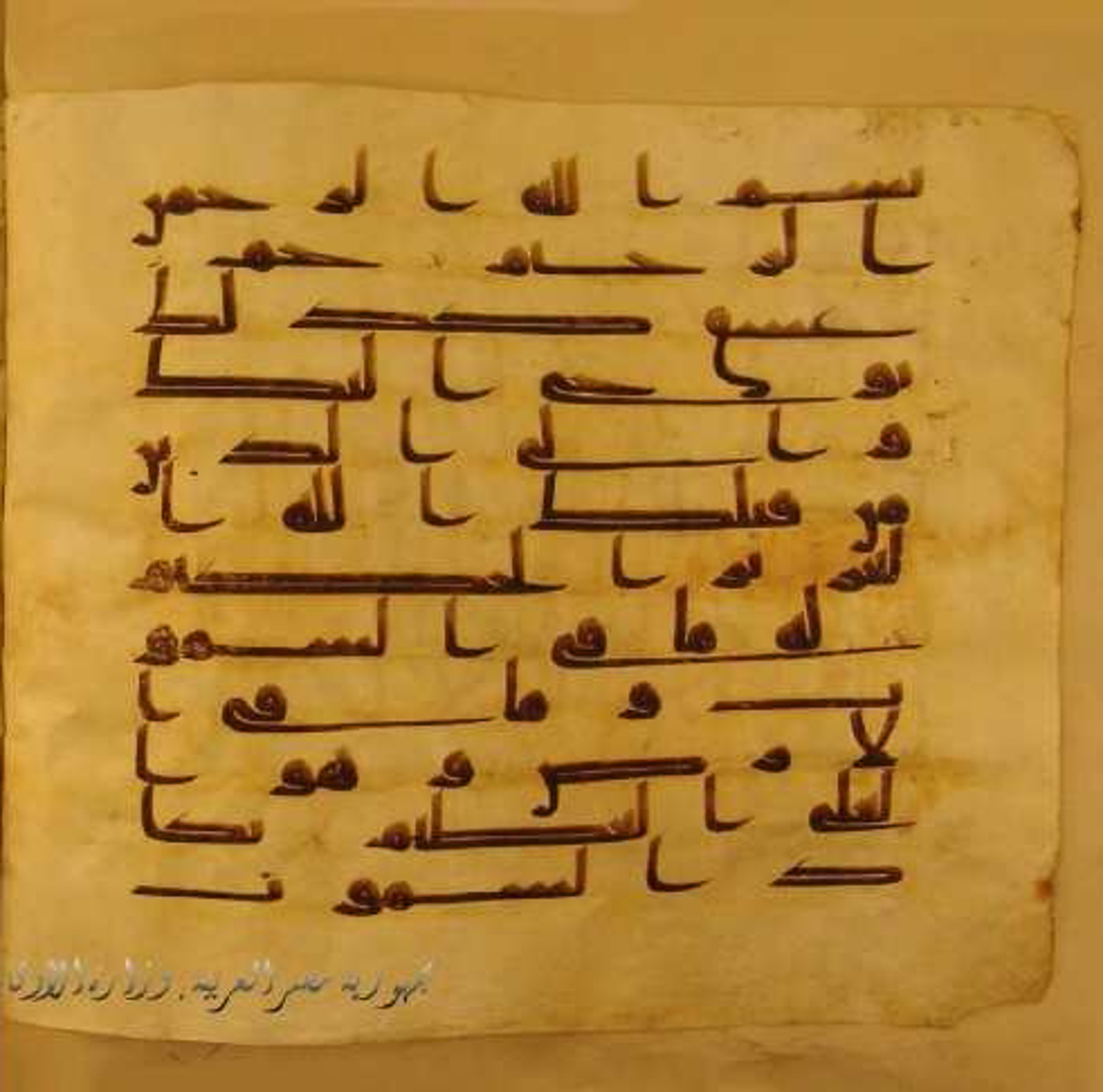 Paris, Bibliothèque nationale de France, Arabe 324 (c), in Kufic C (Graphie C I a) script, showing Surah 42:2 from 8th Century AD found in Fustat (Old Cairo), Egypt, currently housed at Bibliothèque nationale de France, Paris