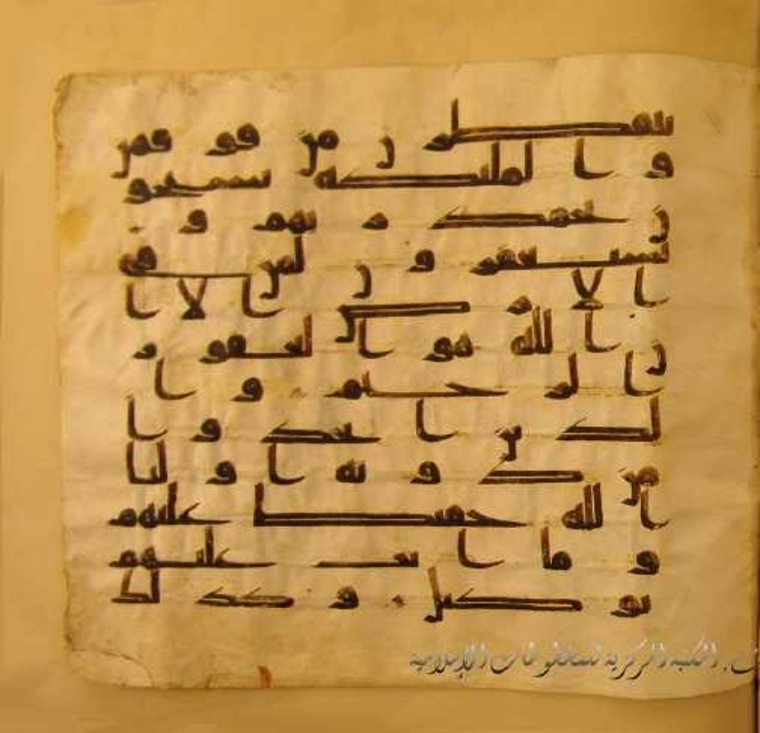 Paris, Bibliothèque nationale de France, Arabe 324 (c), in Kufic C (Graphie C I a) script, showing Surah 42:6 from 8th Century AD found in Fustat (Old Cairo), Egypt, currently housed at Bibliothèque nationale de France, Paris