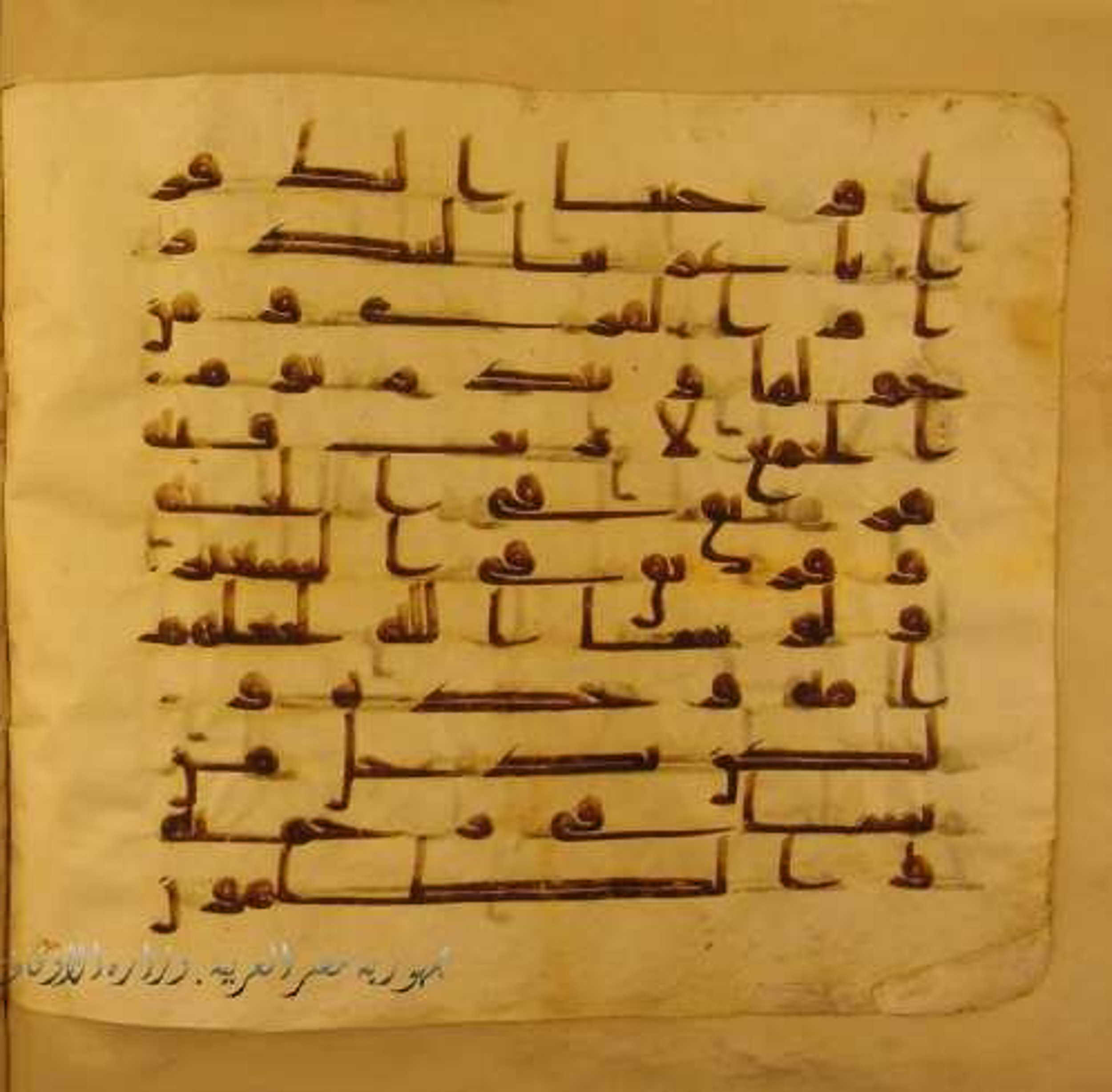 Paris, Bibliothèque nationale de France, Arabe 324 (c) (Scan 1), in Kufic C (Graphie C I a) script, showing Surah 42:8 from 8th Century AD found in Fustat (Old Cairo), Egypt, currently housed at Bibliothèque nationale de France, Paris