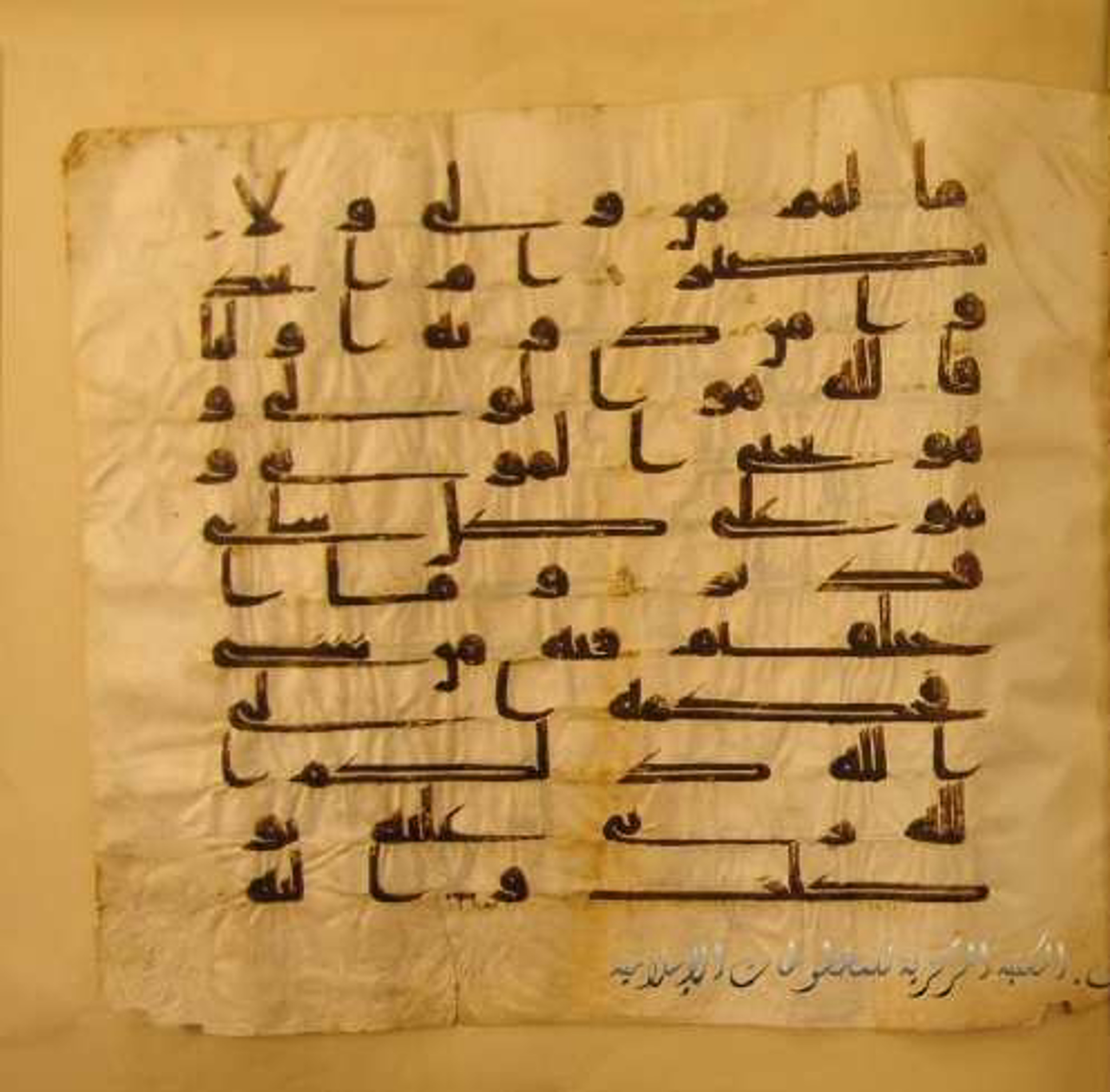 Paris, Bibliothèque nationale de France, Arabe 324 (c) (Scan 2), in Kufic C (Graphie C I a) script, showing Surah 42:8 from 8th Century AD found in Fustat (Old Cairo), Egypt, currently housed at Bibliothèque nationale de France, Paris