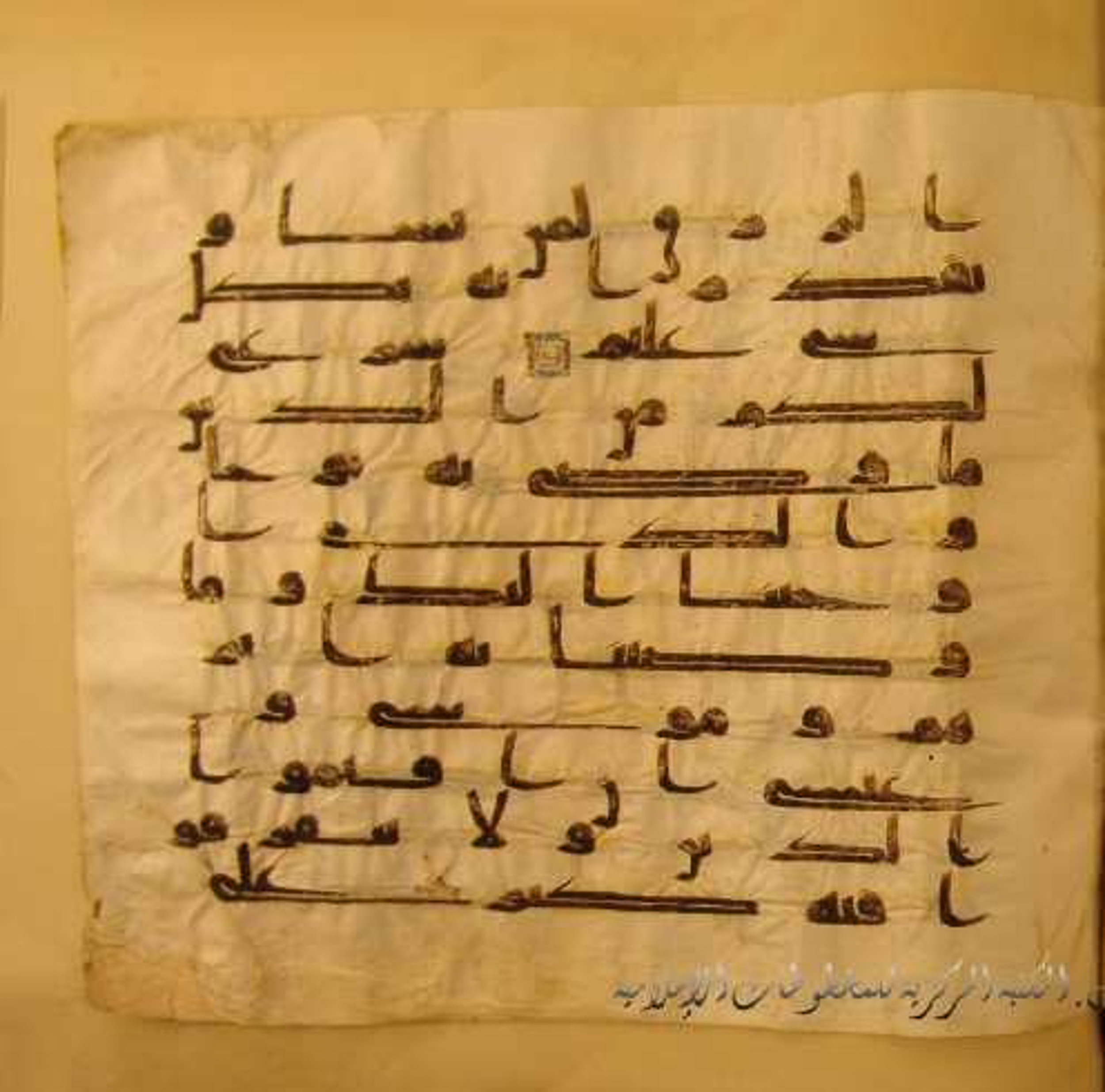 Paris, Bibliothèque nationale de France, Arabe 324 (c) (Scan 2), in Kufic C (Graphie C I a) script, showing Surah 42:12 from 8th Century AD found in Fustat (Old Cairo), Egypt, currently housed at Bibliothèque nationale de France, Paris
