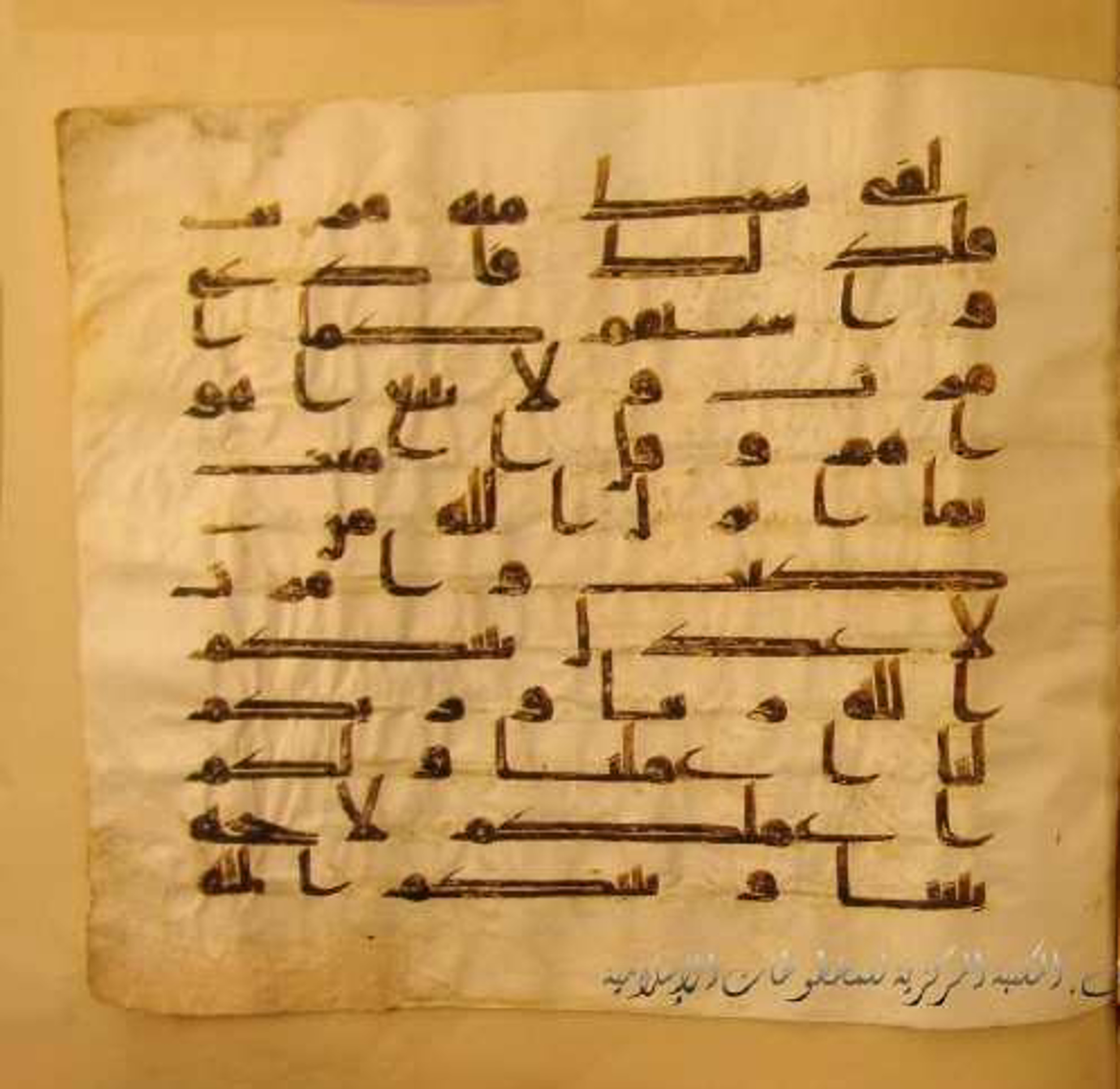 Paris, Bibliothèque nationale de France, Arabe 324 (c) (Scan 2), in Kufic C (Graphie C I a) script, showing Surah 42:14 from 8th Century AD found in Fustat (Old Cairo), Egypt, currently housed at Bibliothèque nationale de France, Paris