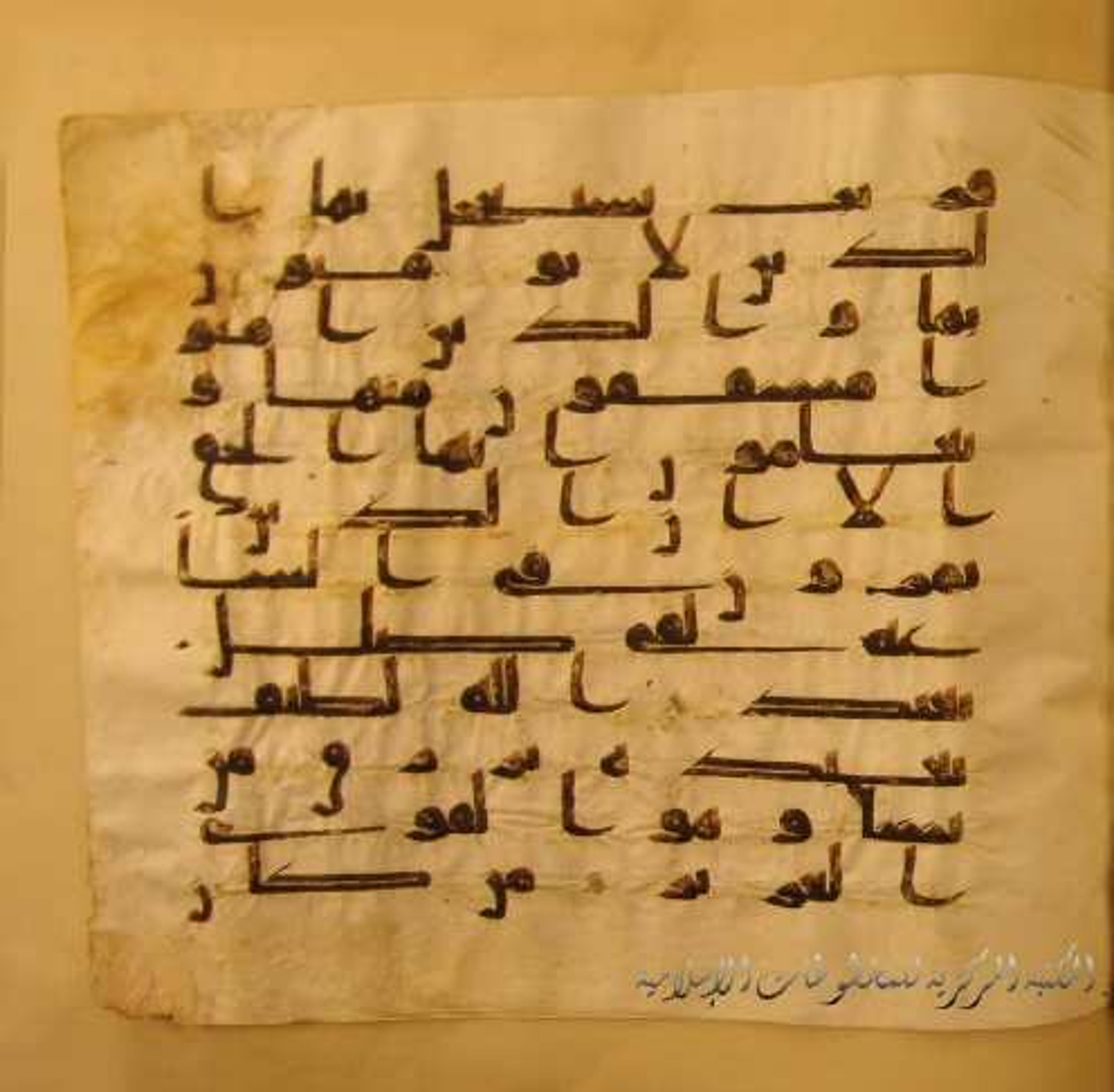 Paris, Bibliothèque nationale de France, Arabe 324 (c), in Kufic C (Graphie C I a) script, showing Surah 42:19 from 8th Century AD found in Fustat (Old Cairo), Egypt, currently housed at Bibliothèque nationale de France, Paris