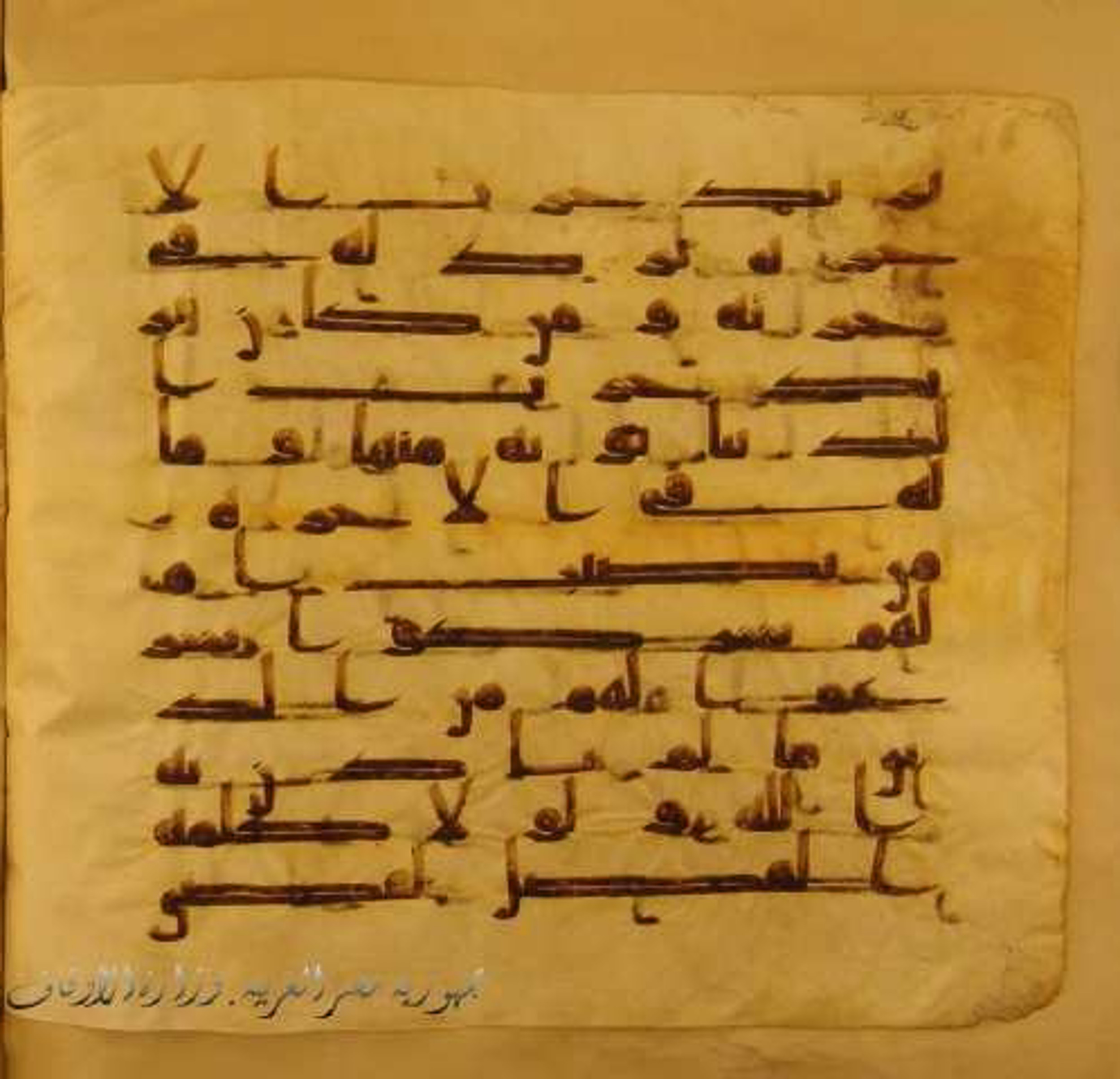Paris, Bibliothèque nationale de France, Arabe 324 (c) (Scan 2), in Kufic C (Graphie C I a) script, showing Surah 42:20 from 8th Century AD found in Fustat (Old Cairo), Egypt, currently housed at Bibliothèque nationale de France, Paris