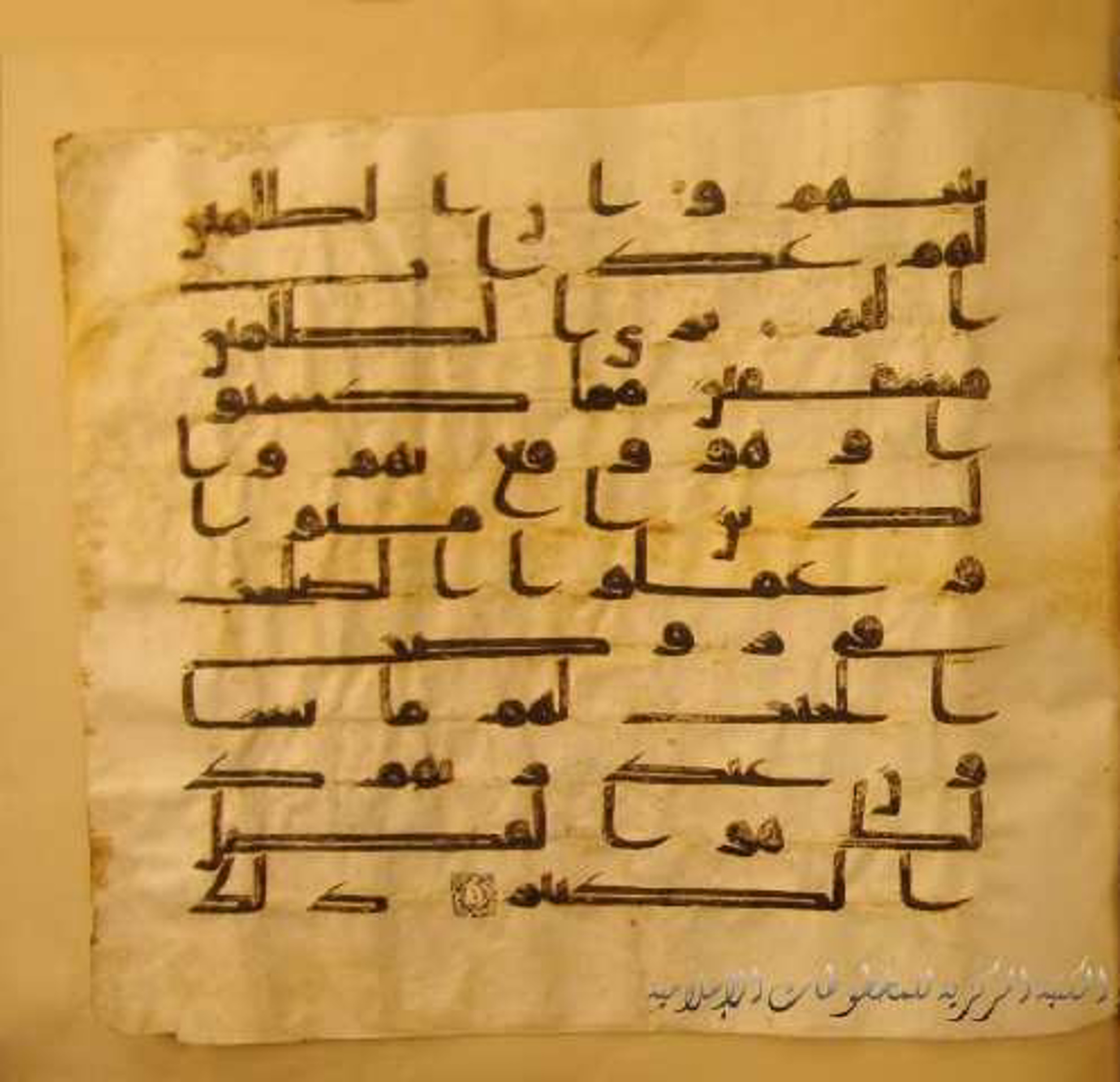Paris, Bibliothèque nationale de France, Arabe 324 (c) (Scan 1), in Kufic C (Graphie C I a) script, showing Surah 42:23 from 8th Century AD found in Fustat (Old Cairo), Egypt, currently housed at Bibliothèque nationale de France, Paris