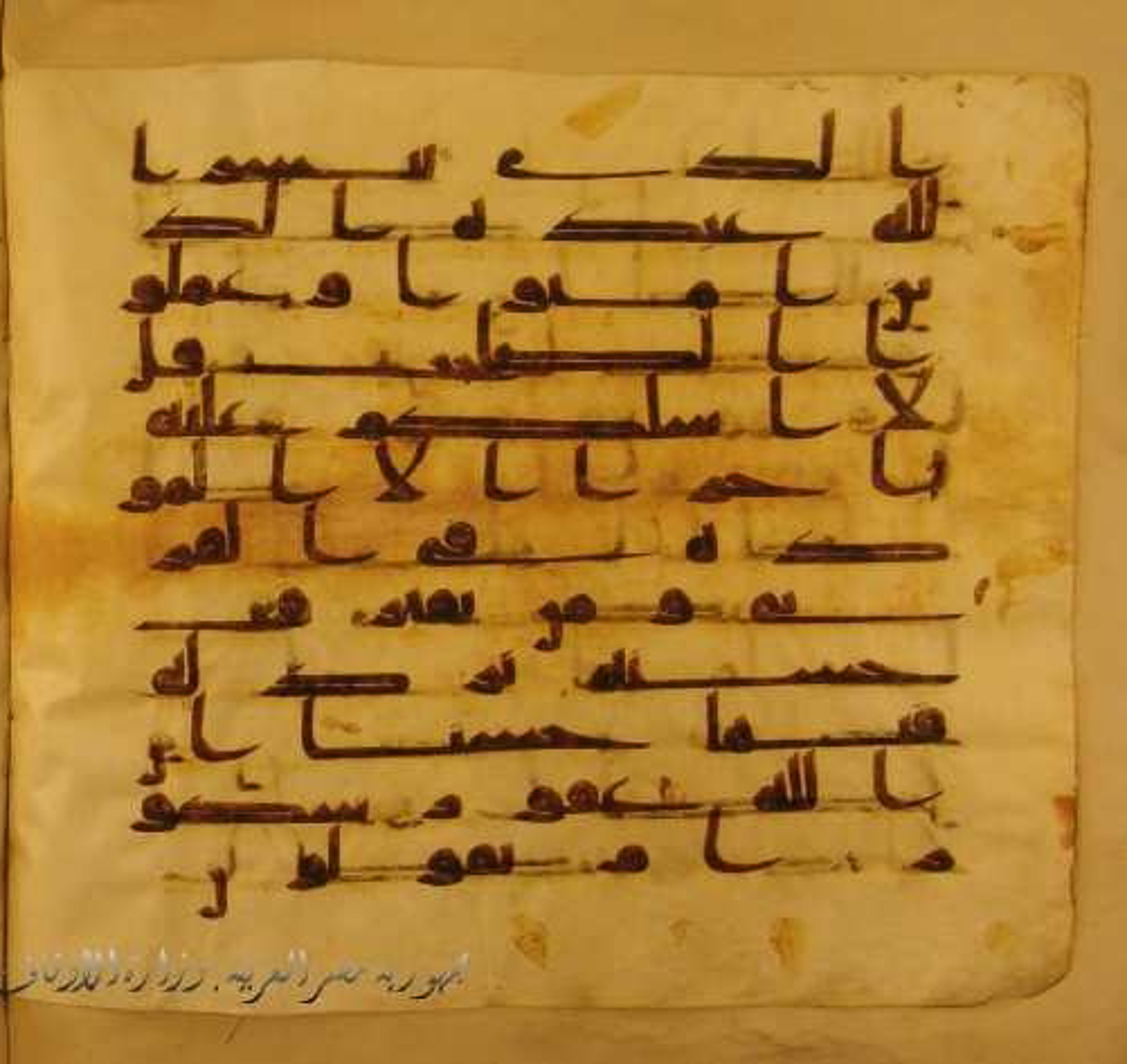 Paris, Bibliothèque nationale de France, Arabe 324 (c) (Scan 2), in Kufic C (Graphie C I a) script, showing Surah 42:23 from 8th Century AD found in Fustat (Old Cairo), Egypt, currently housed at Bibliothèque nationale de France, Paris