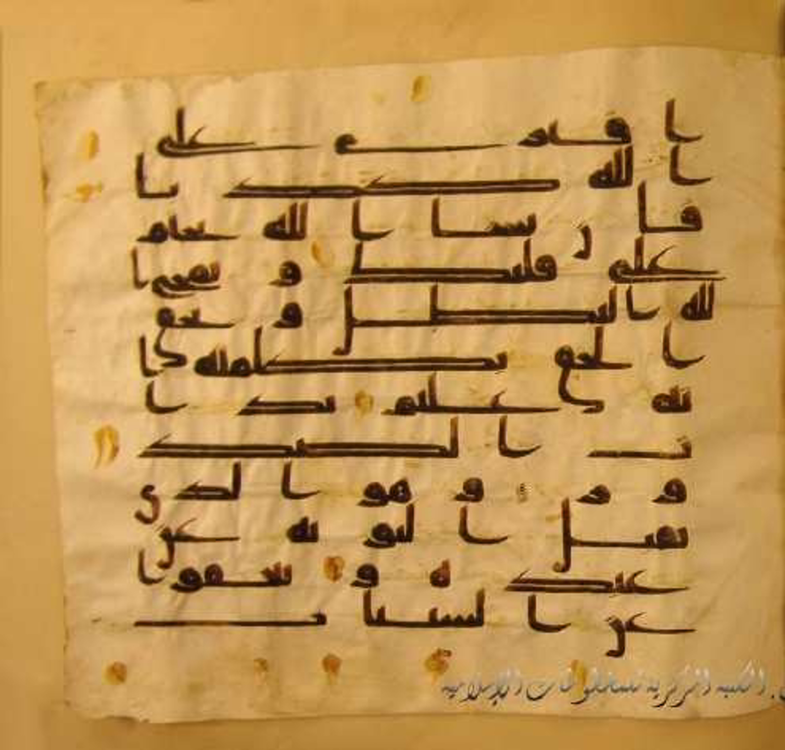 Paris, Bibliothèque nationale de France, Arabe 324 (c) (Scan 1), in Kufic C (Graphie C I a) script, showing Surah 42:25 from 8th Century AD found in Fustat (Old Cairo), Egypt, currently housed at Bibliothèque nationale de France, Paris
