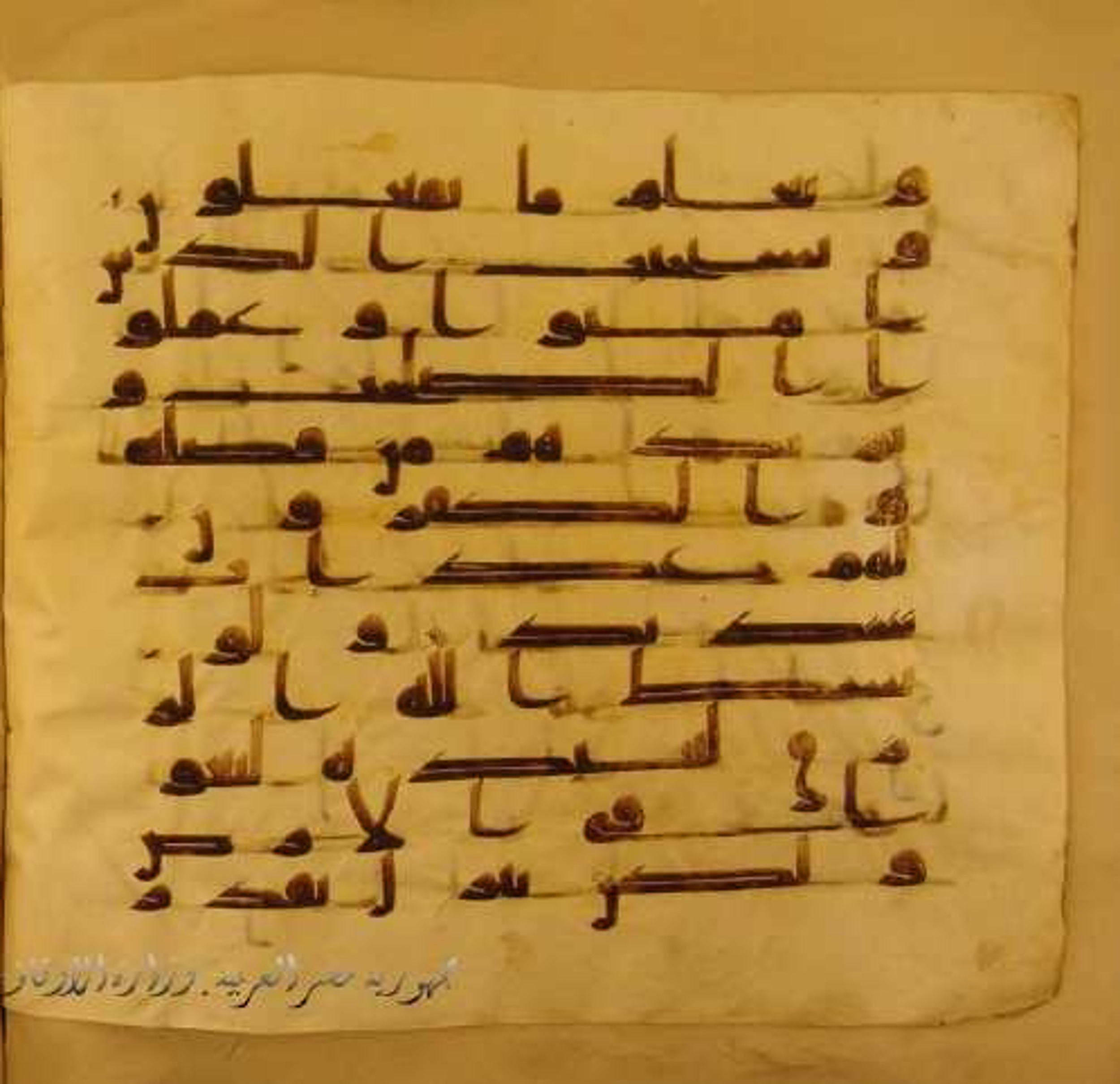 Paris, Bibliothèque nationale de France, Arabe 324 (c) (Scan 1), in Kufic C (Graphie C I a) script, showing Surah 42:27 from 8th Century AD found in Fustat (Old Cairo), Egypt, currently housed at Bibliothèque nationale de France, Paris