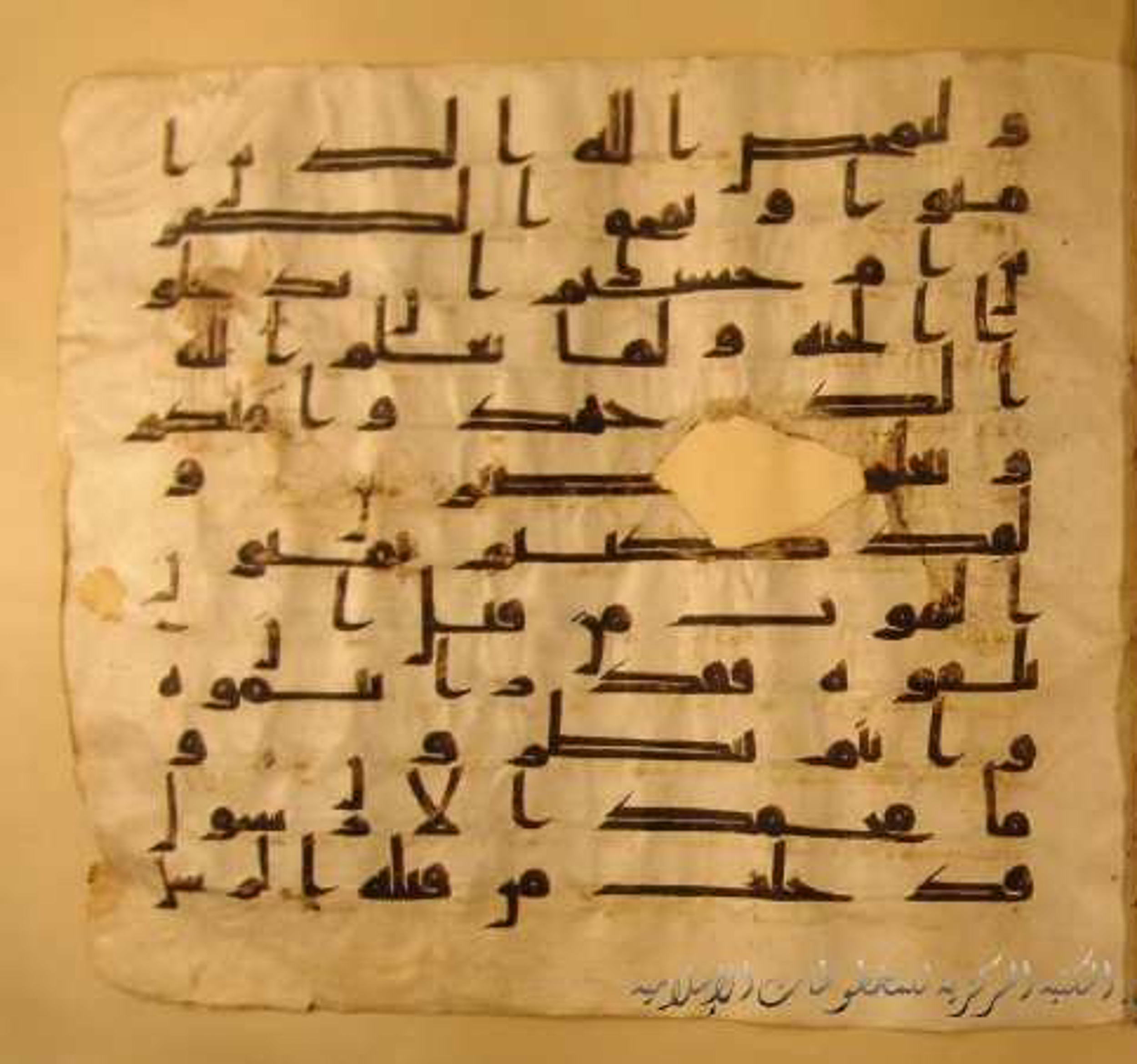 Paris, Bibliothèque nationale de France, Arabe 324 (c) (Scan 4), in Kufic C (Graphie C I a) script, showing Surah 3:141 from 8th Century AD found in Fustat (Old Cairo), Egypt, currently housed at Bibliothèque nationale de France, Paris