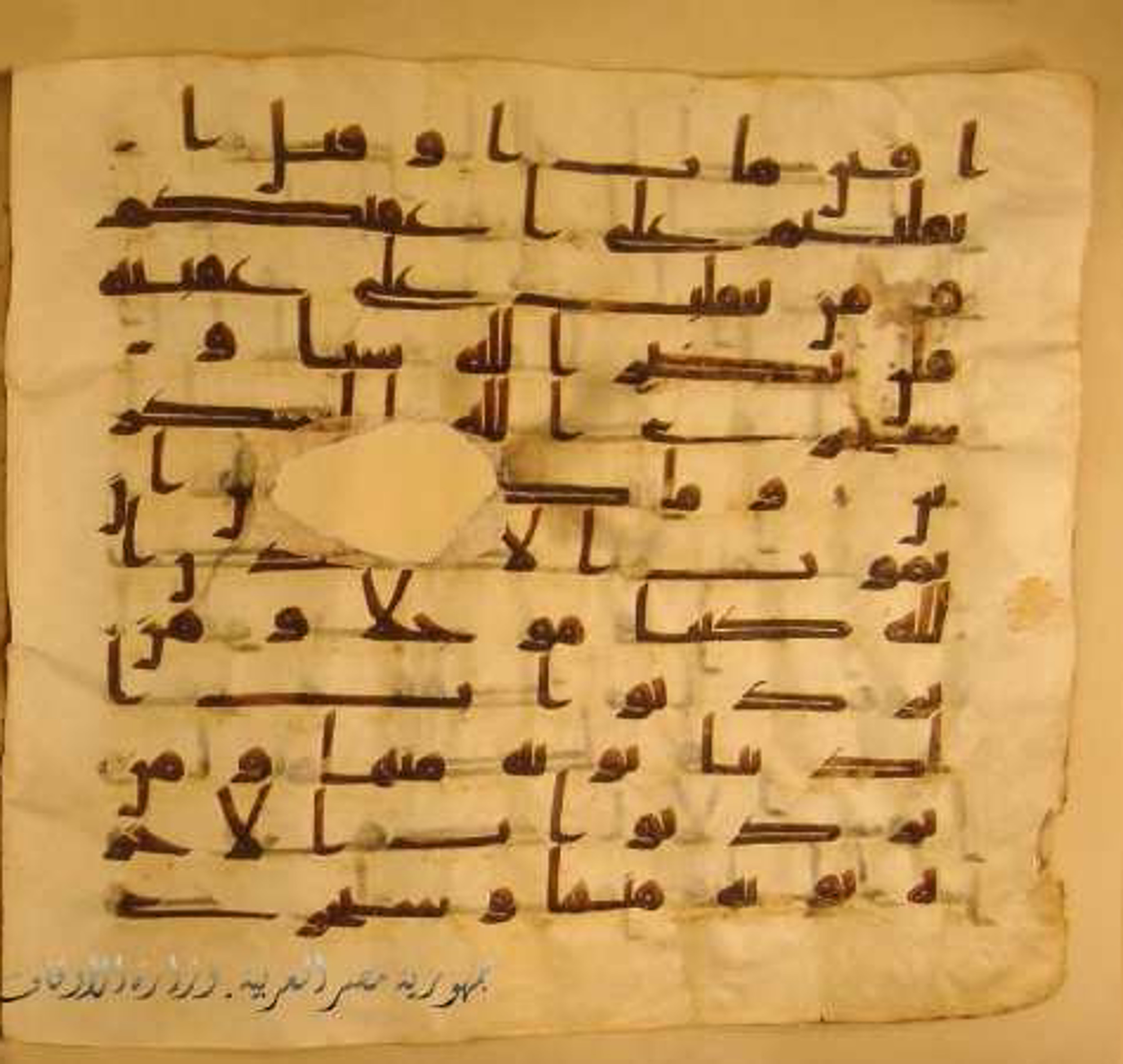 Paris, Bibliothèque nationale de France, Arabe 324 (c) (Scan 5), in Kufic C (Graphie C I a) script, showing Surah 3:144 from 8th Century AD found in Fustat (Old Cairo), Egypt, currently housed at Bibliothèque nationale de France, Paris