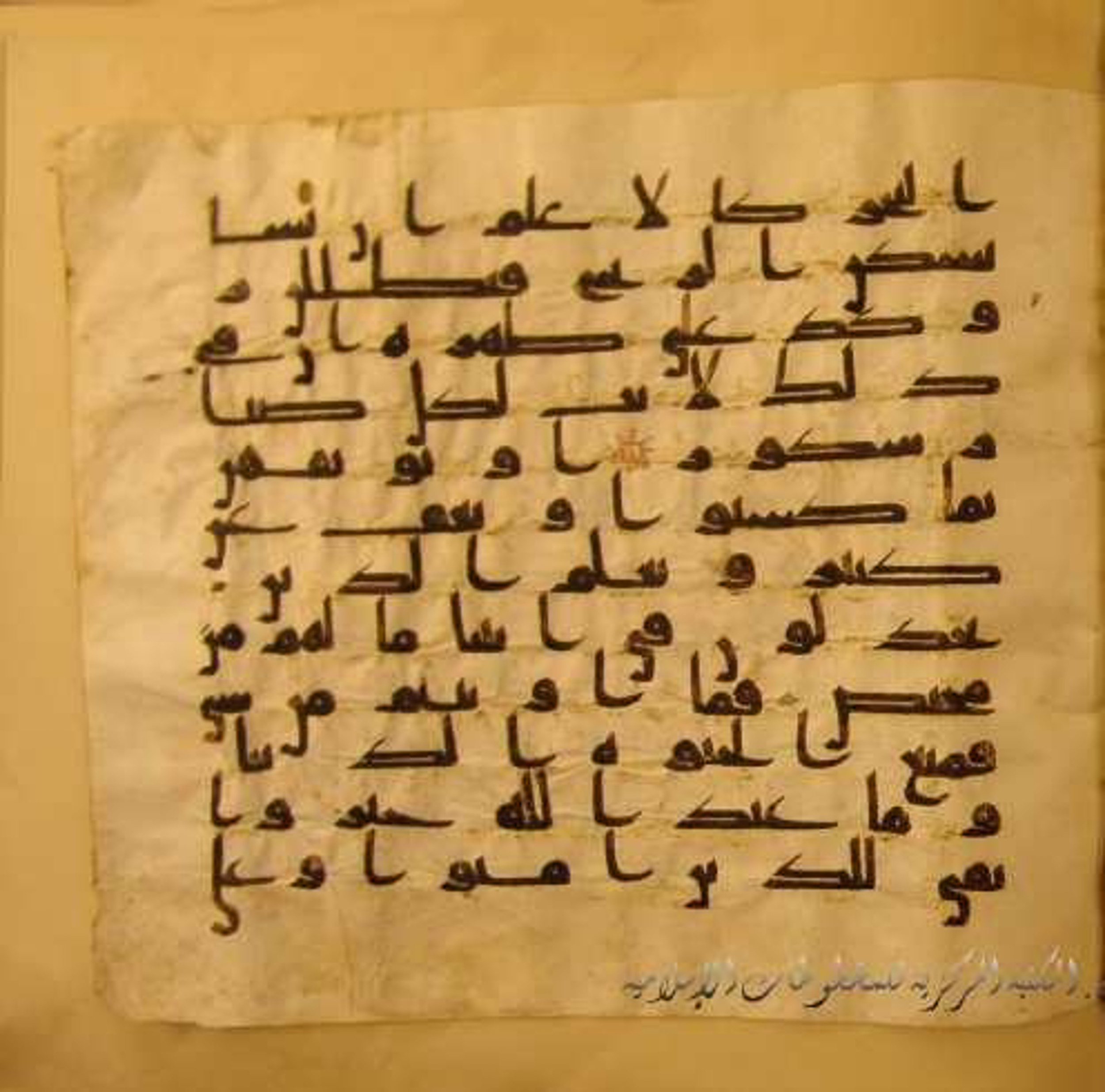 Paris, Bibliothèque nationale de France, Arabe 324 (c) (Scan 2), in Kufic C (Graphie C I a) script, showing Surah 42:32 from 8th Century AD found in Fustat (Old Cairo), Egypt, currently housed at Bibliothèque nationale de France, Paris