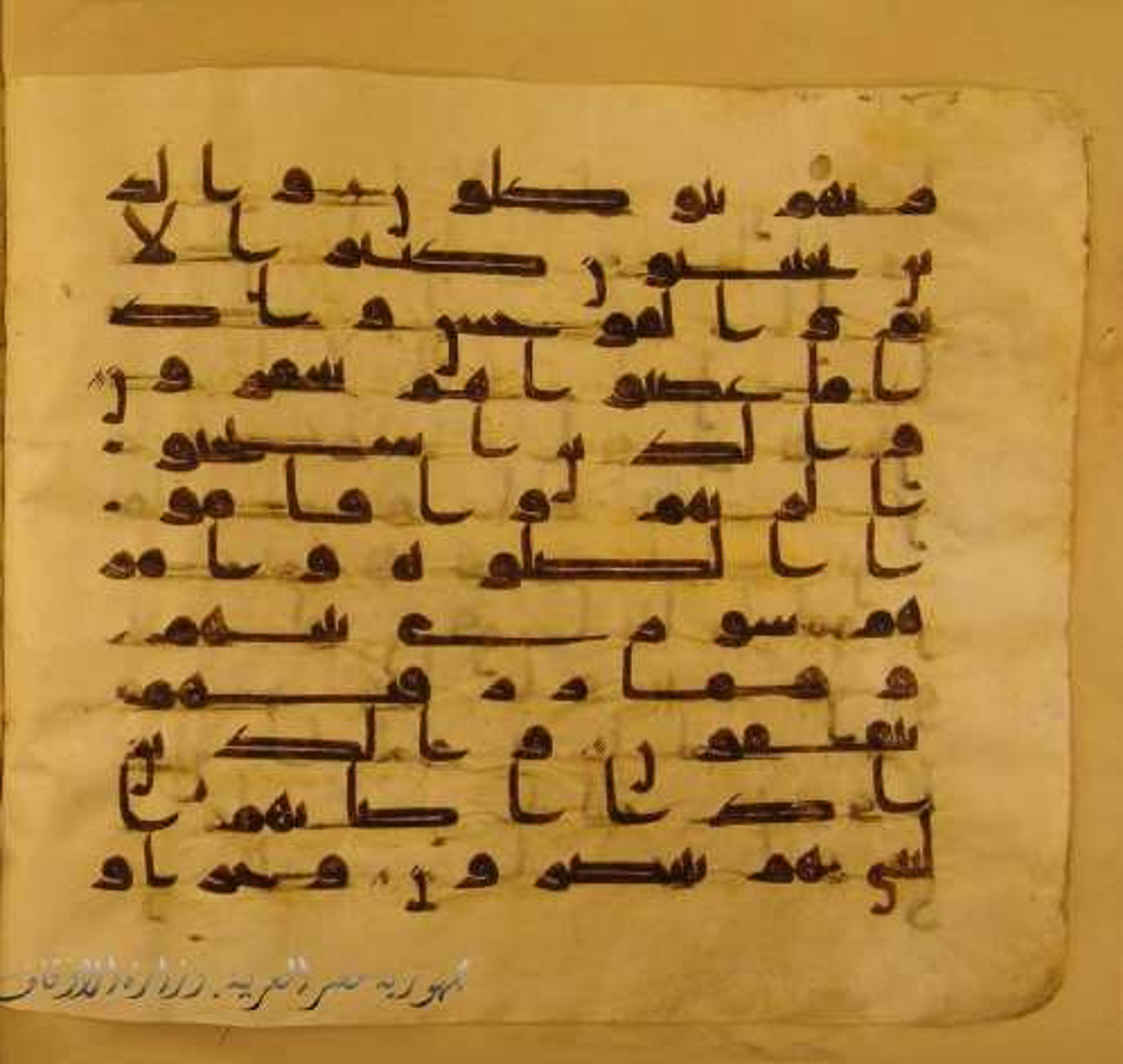 Paris, Bibliothèque nationale de France, Arabe 324 (c), in Kufic C (Graphie C I a) script, showing Surah 42:39 from 8th Century AD found in Fustat (Old Cairo), Egypt, currently housed at Bibliothèque nationale de France, Paris