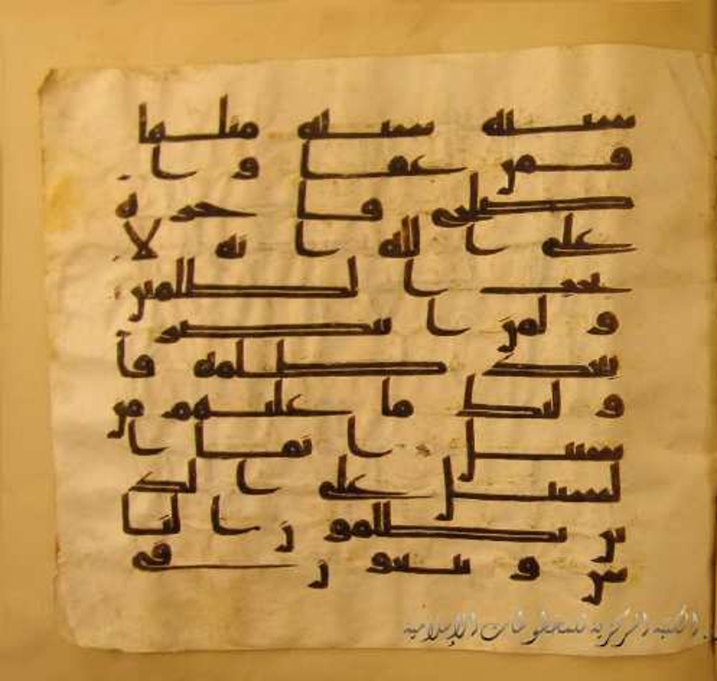 Paris, Bibliothèque nationale de France, Arabe 324 (c), in Kufic C (Graphie C I a) script, showing Surah 42:41 from 8th Century AD found in Fustat (Old Cairo), Egypt, currently housed at Bibliothèque nationale de France, Paris