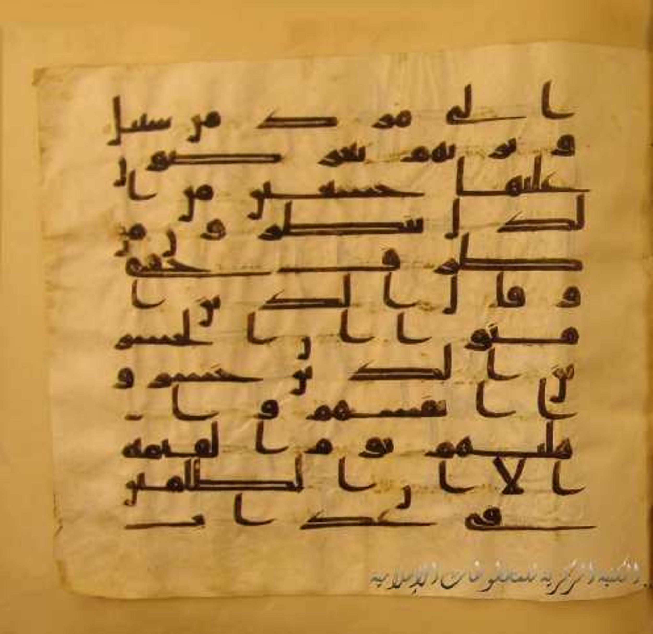 Paris, Bibliothèque nationale de France, Arabe 324 (c) (Scan 1), in Kufic C (Graphie C I a) script, showing Surah 42:45 from 8th Century AD found in Fustat (Old Cairo), Egypt, currently housed at Bibliothèque nationale de France, Paris