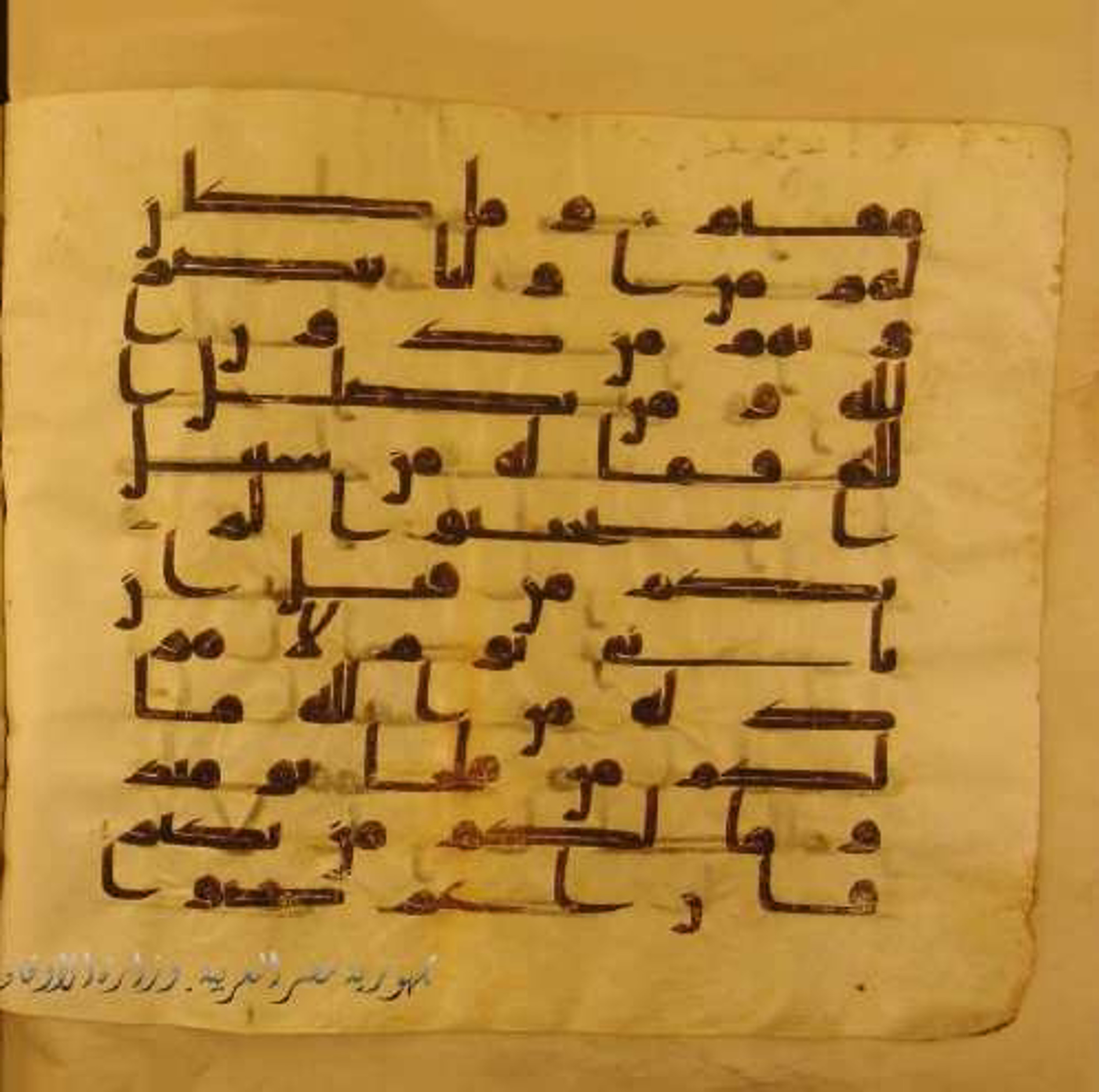 Paris, Bibliothèque nationale de France, Arabe 324 (c) (Scan 2), in Kufic C (Graphie C I a) script, showing Surah 42:45 from 8th Century AD found in Fustat (Old Cairo), Egypt, currently housed at Bibliothèque nationale de France, Paris