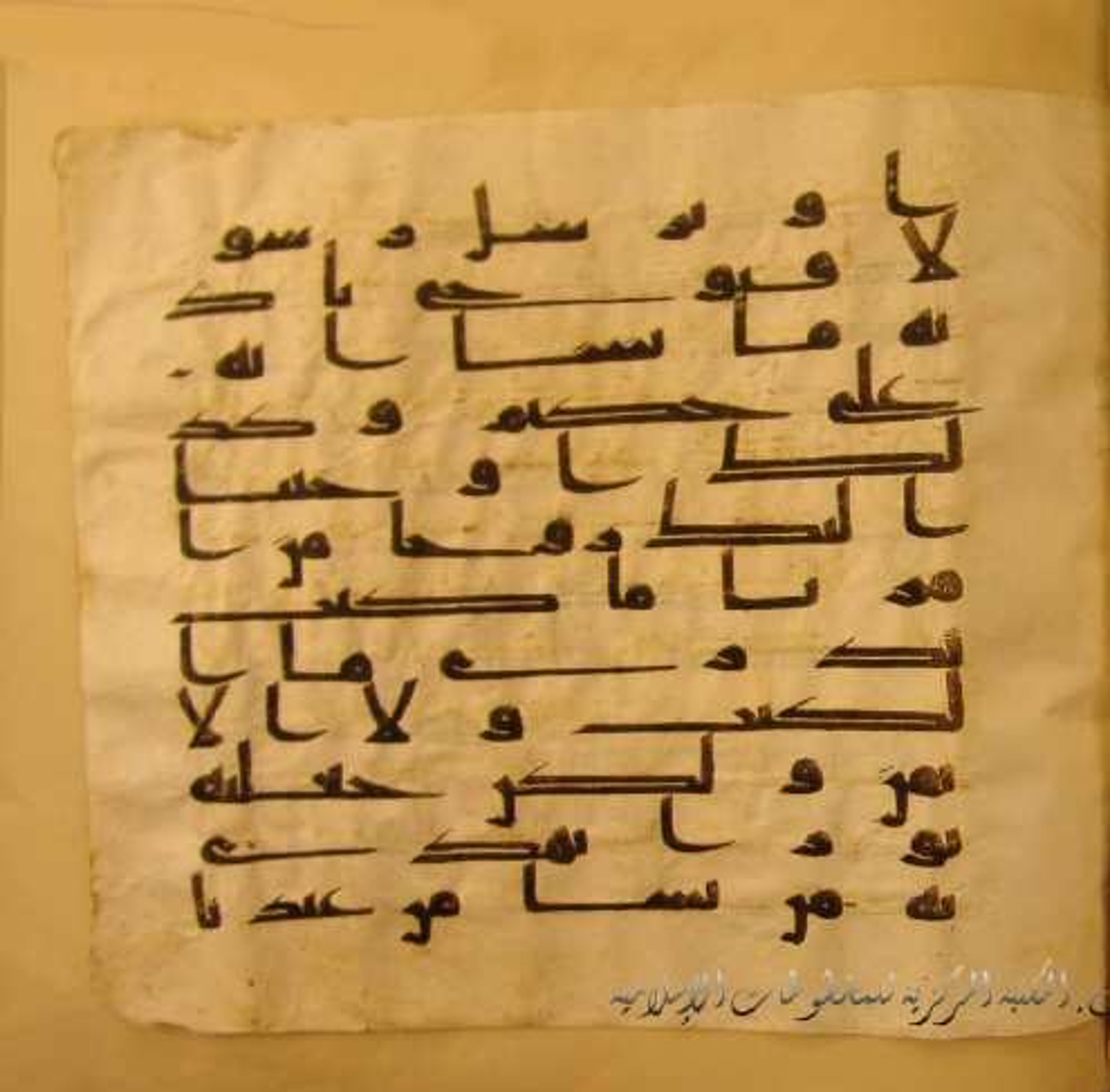 Paris, Bibliothèque nationale de France, Arabe 324 (c) (Scan 2), in Kufic C (Graphie C I a) script, showing Surah 42:51 from 8th Century AD found in Fustat (Old Cairo), Egypt, currently housed at Bibliothèque nationale de France, Paris