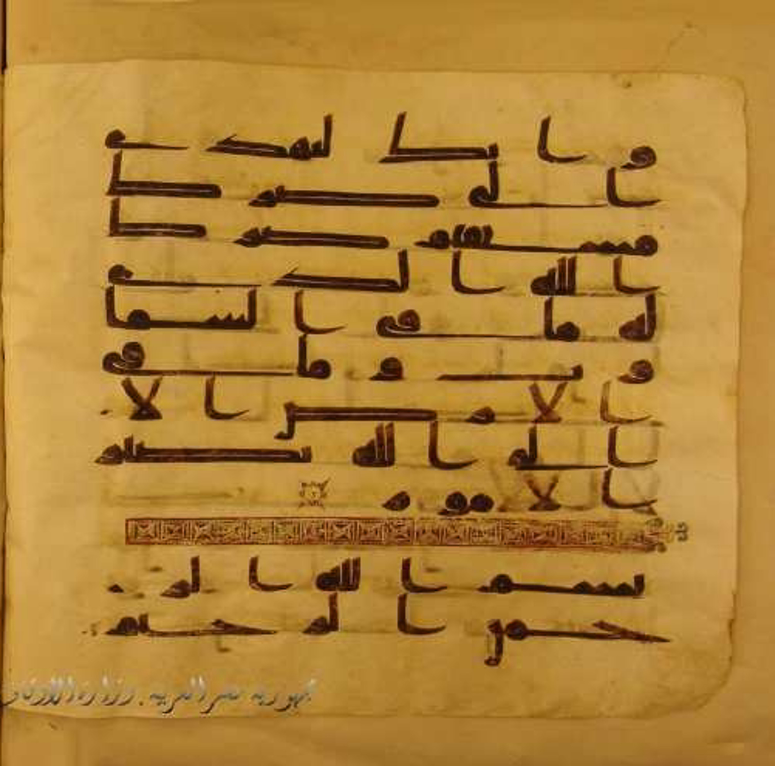 Paris, Bibliothèque nationale de France, Arabe 324 (c), in Kufic C (Graphie C I a) script, showing Surah 42:53 from 8th Century AD found in Fustat (Old Cairo), Egypt, currently housed at Bibliothèque nationale de France, Paris