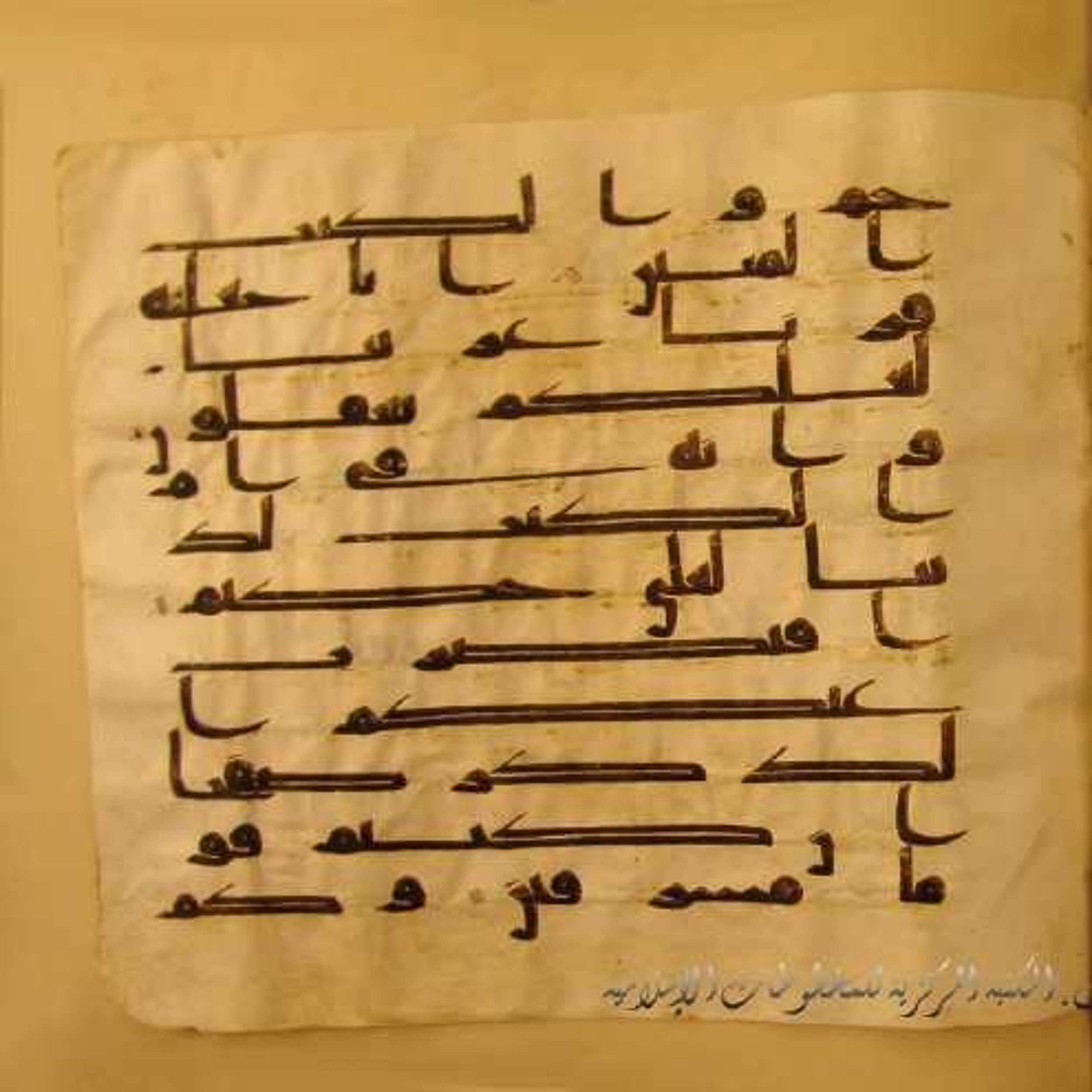 Paris, Bibliothèque nationale de France, Arabe 324 (c), in Kufic C (Graphie C I a) script, showing Surah 43:2 from 8th Century AD found in Fustat (Old Cairo), Egypt, currently housed at Bibliothèque nationale de France, Paris