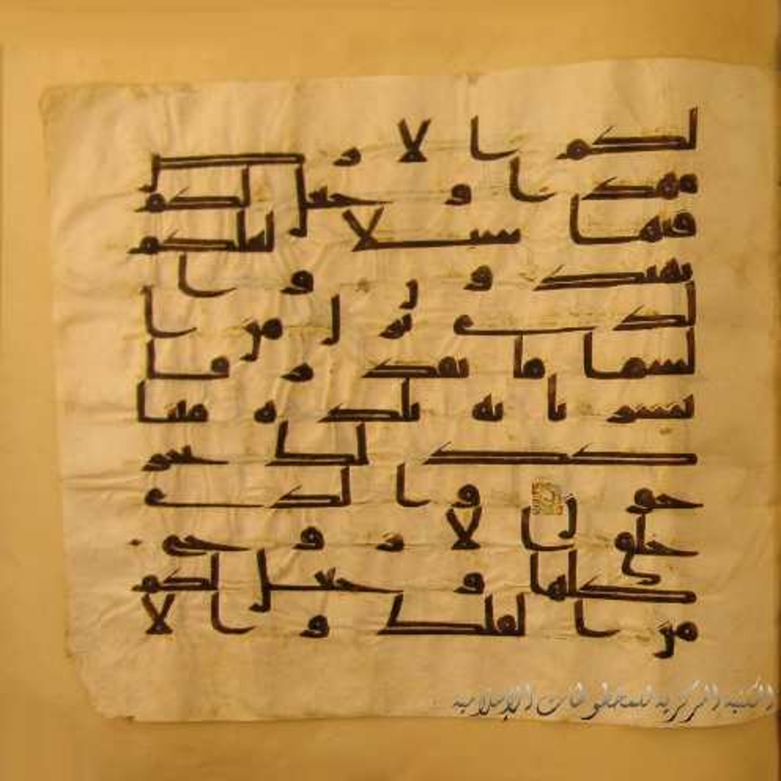 Paris, Bibliothèque nationale de France, Arabe 324 (c) (Scan 2), in Kufic C (Graphie C I a) script, showing Surah 43:10 from 8th Century AD found in Fustat (Old Cairo), Egypt, currently housed at Bibliothèque nationale de France, Paris
