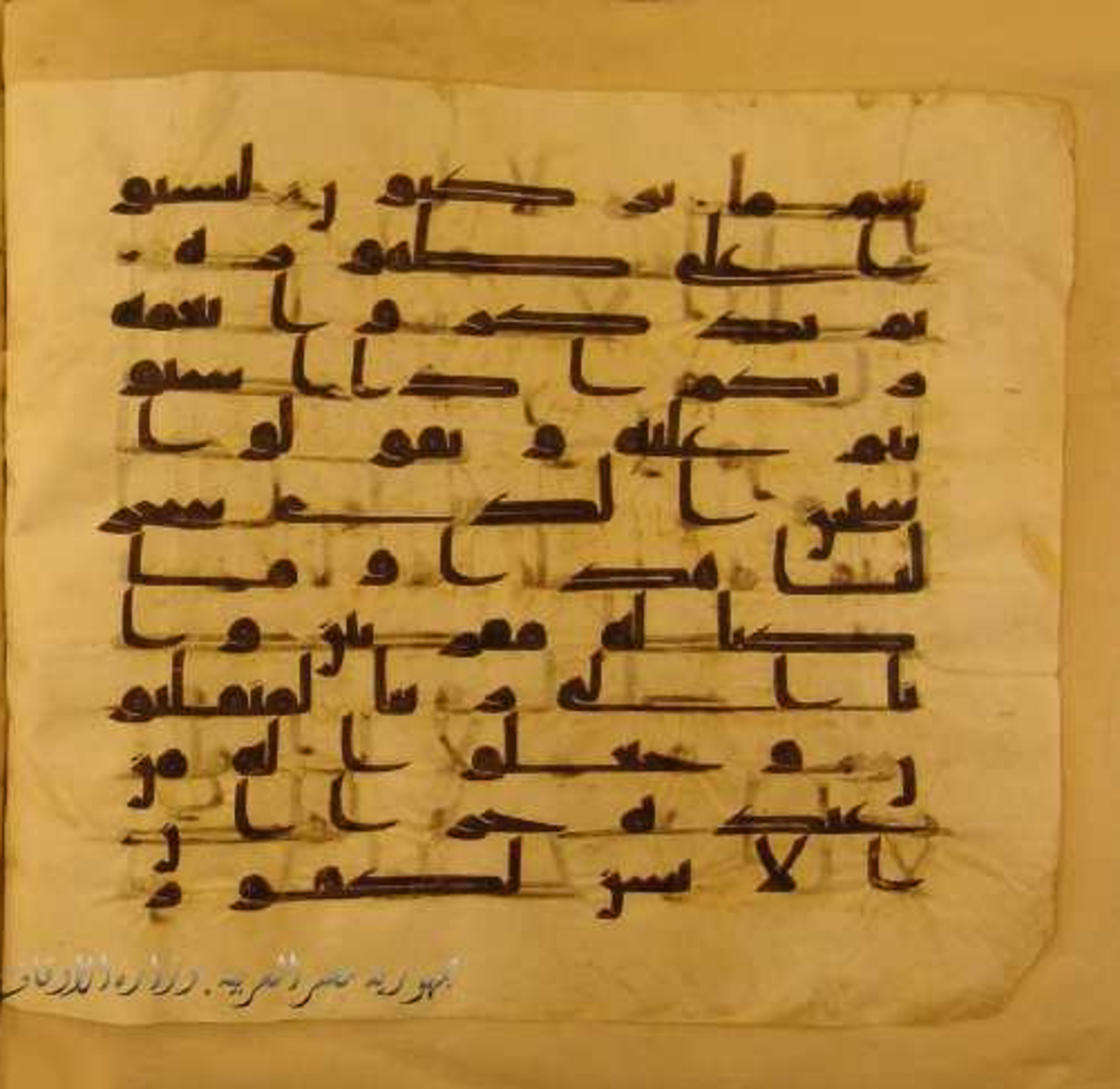 Paris, Bibliothèque nationale de France, Arabe 324 (c), in Kufic C (Graphie C I a) script, showing Surah 43:13 from 8th Century AD found in Fustat (Old Cairo), Egypt, currently housed at Bibliothèque nationale de France, Paris