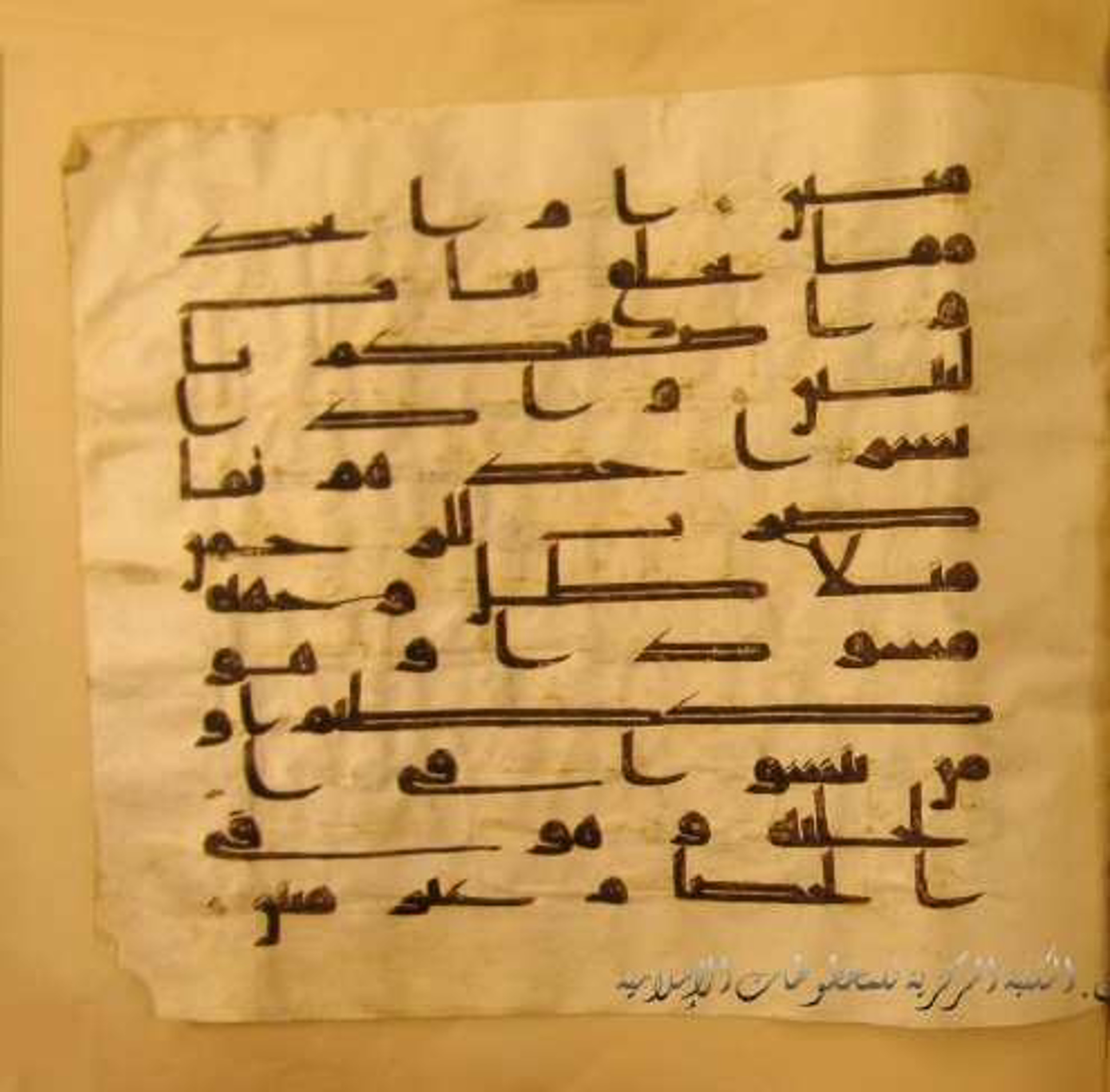 Paris, Bibliothèque nationale de France, Arabe 324 (c), in Kufic C (Graphie C I a) script, showing Surah 43:16 from 8th Century AD found in Fustat (Old Cairo), Egypt, currently housed at Bibliothèque nationale de France, Paris
