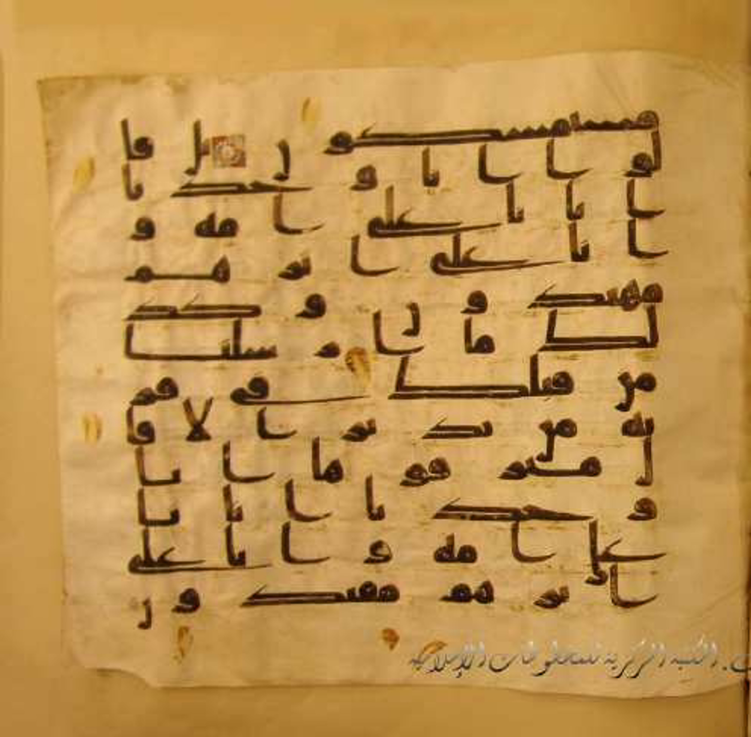 Paris, Bibliothèque nationale de France, Arabe 324 (c) (Scan 2), in Kufic C (Graphie C I a) script, showing Surah 43:21 from 8th Century AD found in Fustat (Old Cairo), Egypt, currently housed at Bibliothèque nationale de France, Paris