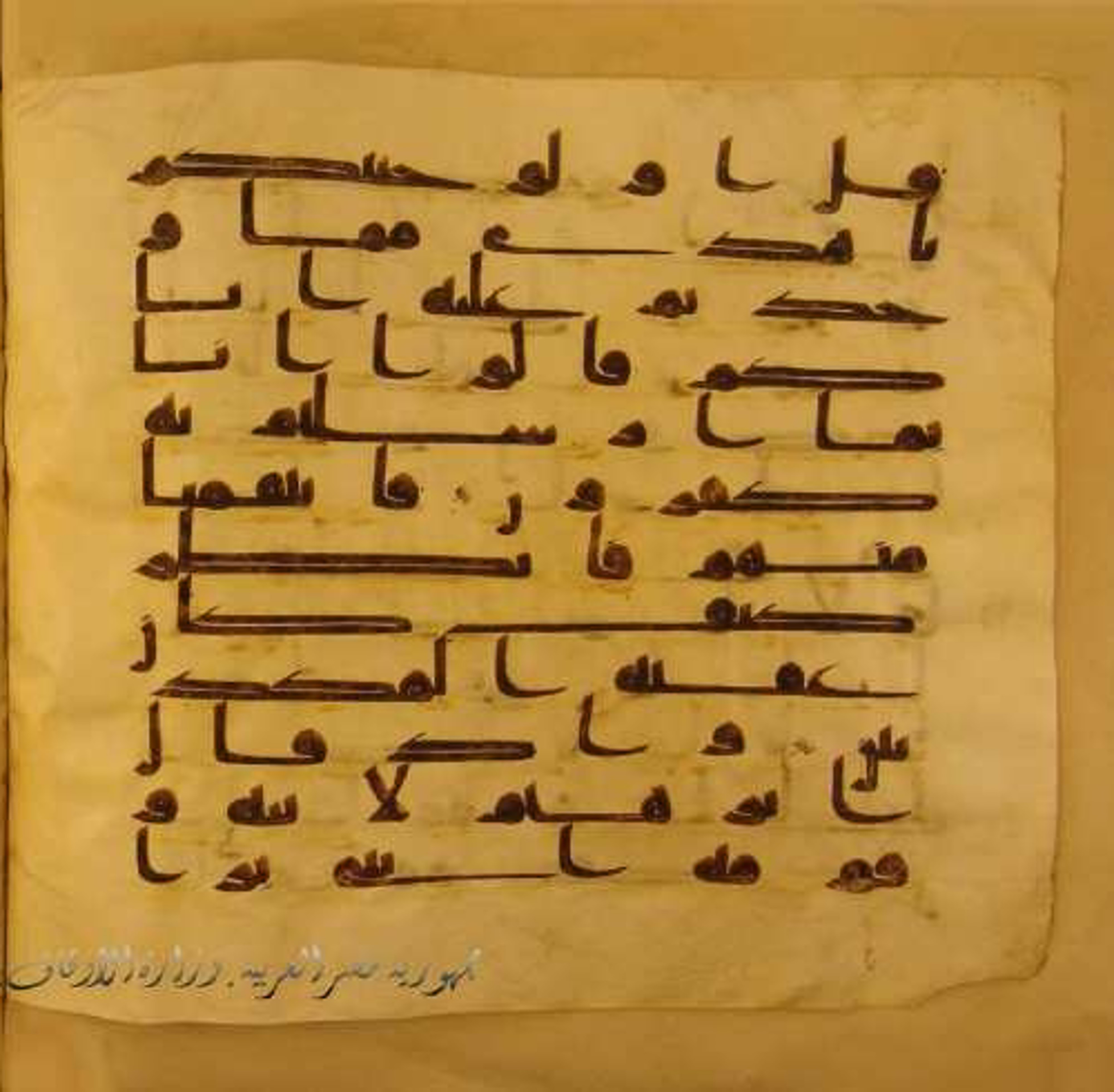 Paris, Bibliothèque nationale de France, Arabe 324 (c), in Kufic C (Graphie C I a) script, showing Surah 43:25 from 8th Century AD found in Fustat (Old Cairo), Egypt, currently housed at Bibliothèque nationale de France, Paris