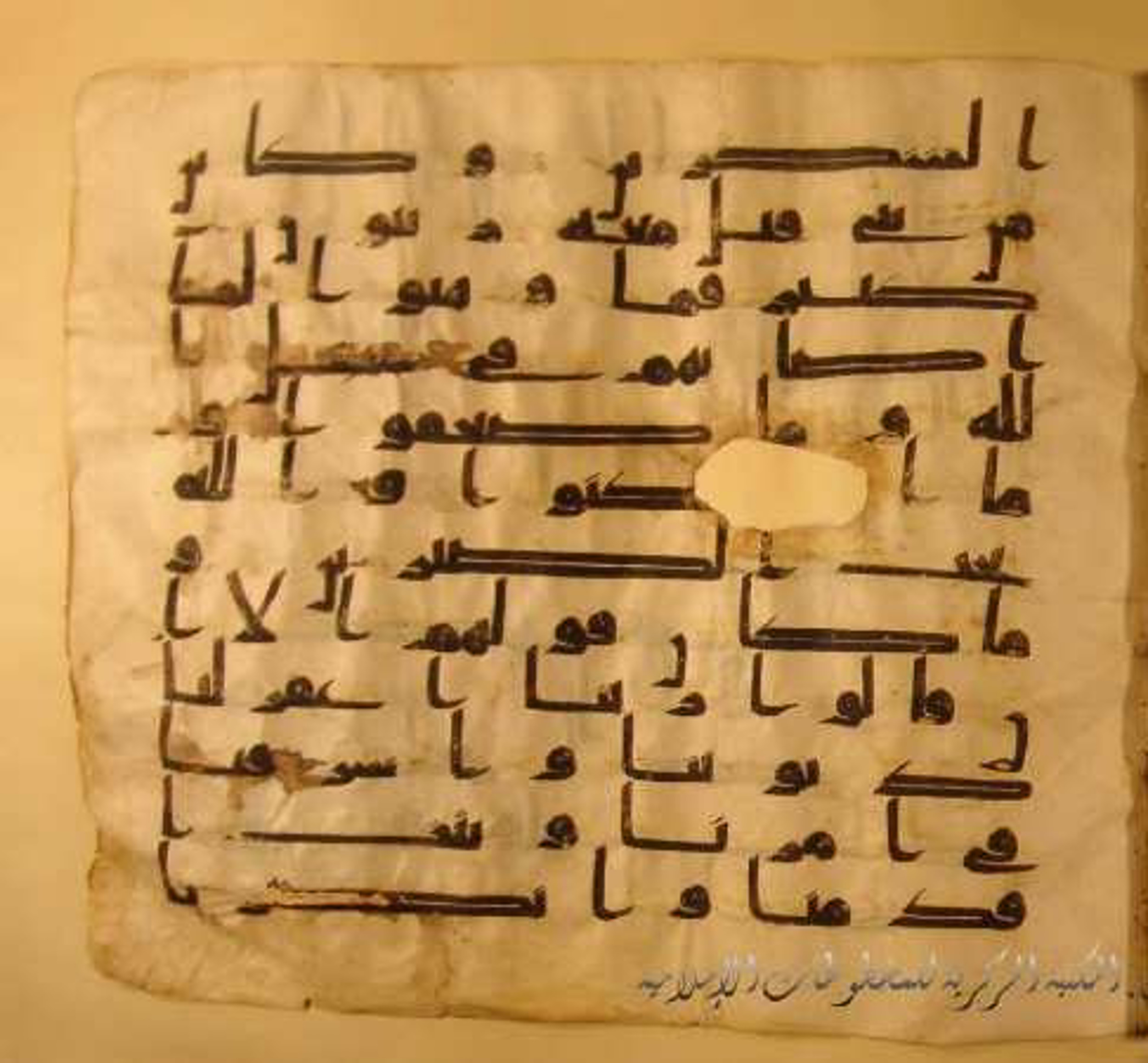 Paris, Bibliothèque nationale de France, Arabe 324 (c) (Scan 3), in Kufic C (Graphie C I a) script, showing Surah 3:146 from 8th Century AD found in Fustat (Old Cairo), Egypt, currently housed at Bibliothèque nationale de France, Paris